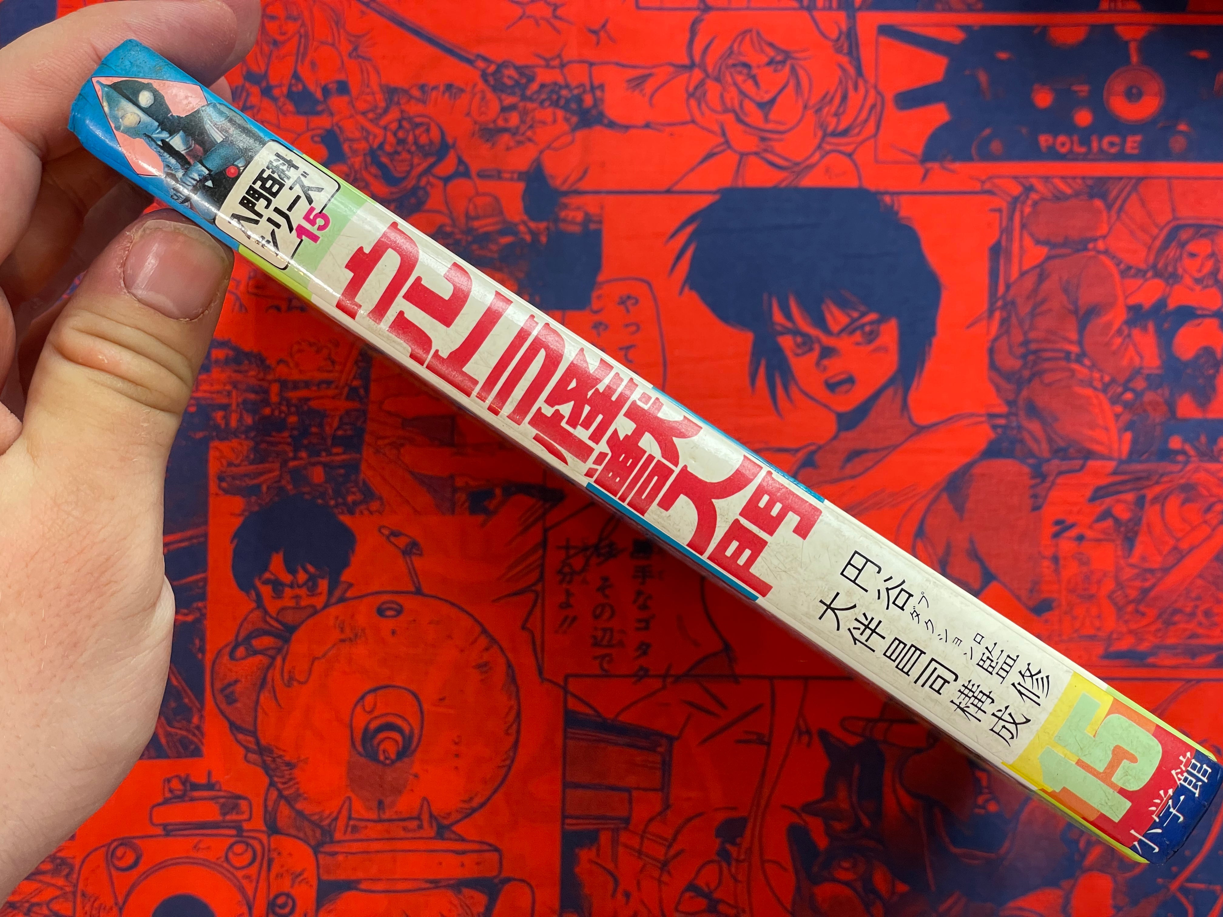 Intro to Ultra Kaiju - Hardcover by Shogakukan (1971)-thumbmail-2