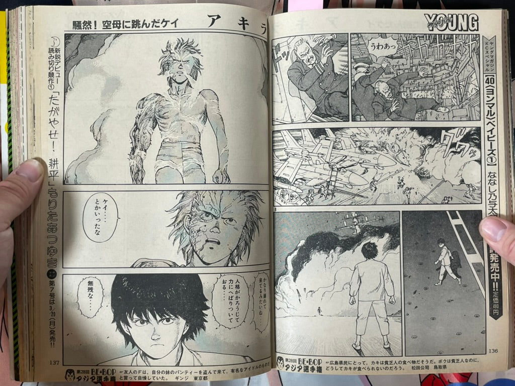 Young Magazine No. 6 (1989/3/20) - Akira Ch. 95-thumbmail-8