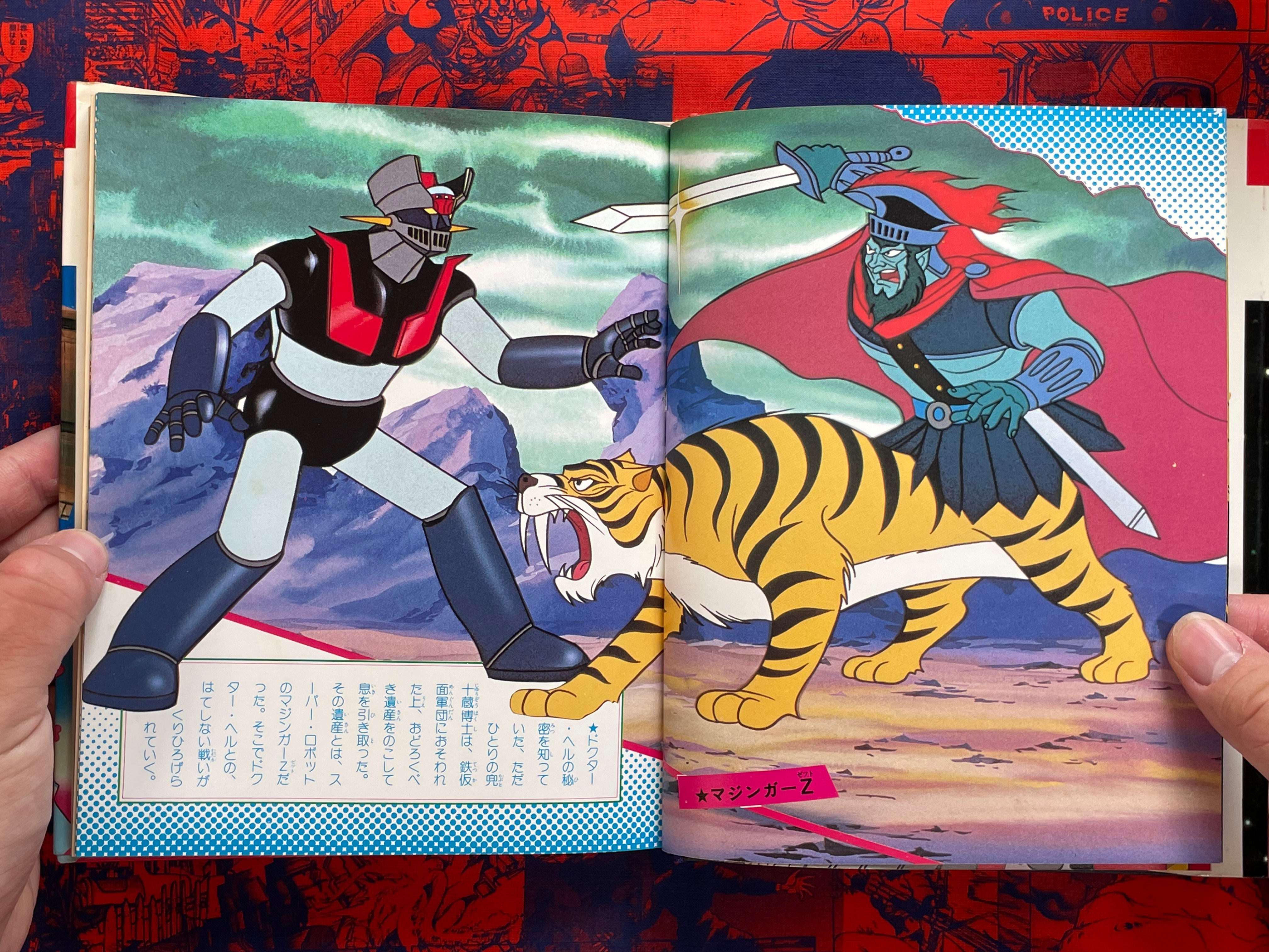 Intro to Everything Anime - Hardcover by Shogakukan (1981)