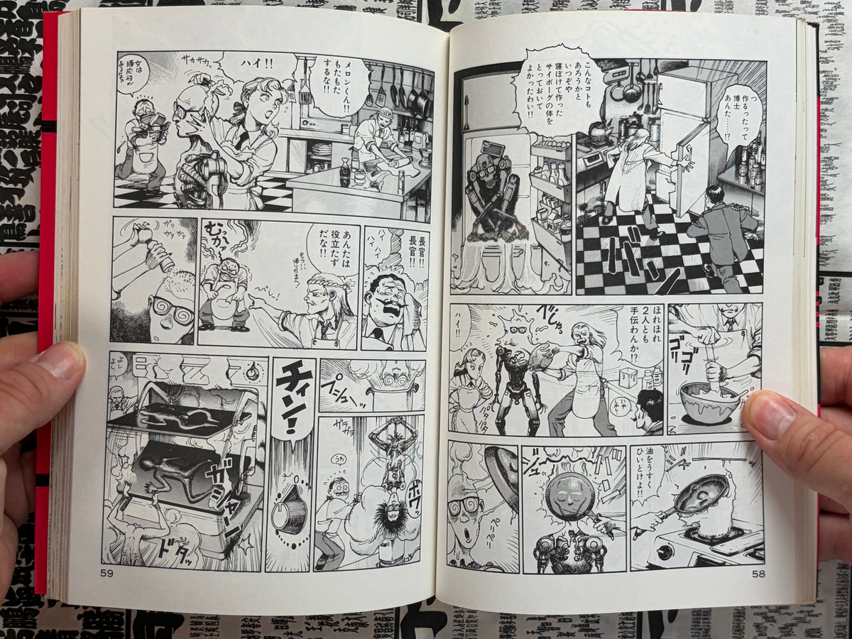 Dr. Kishiwada's Scientific Love 1-12 Full Set by Tony Takezaki (1994)-thumbmail-12