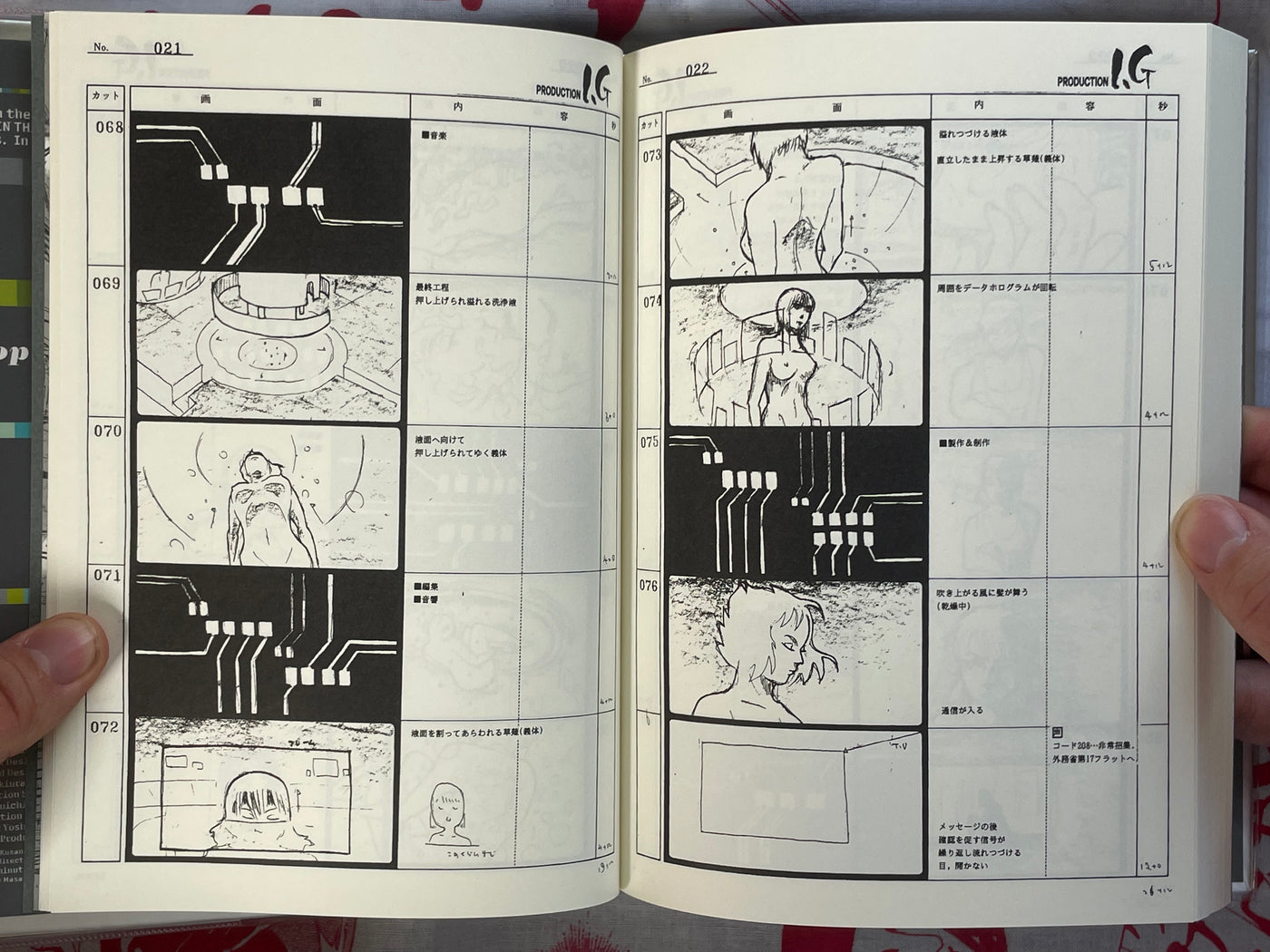 Ghost in the Shell Limited Edition DVD w/ Storyboards Book by Shirow Masamune (2004)