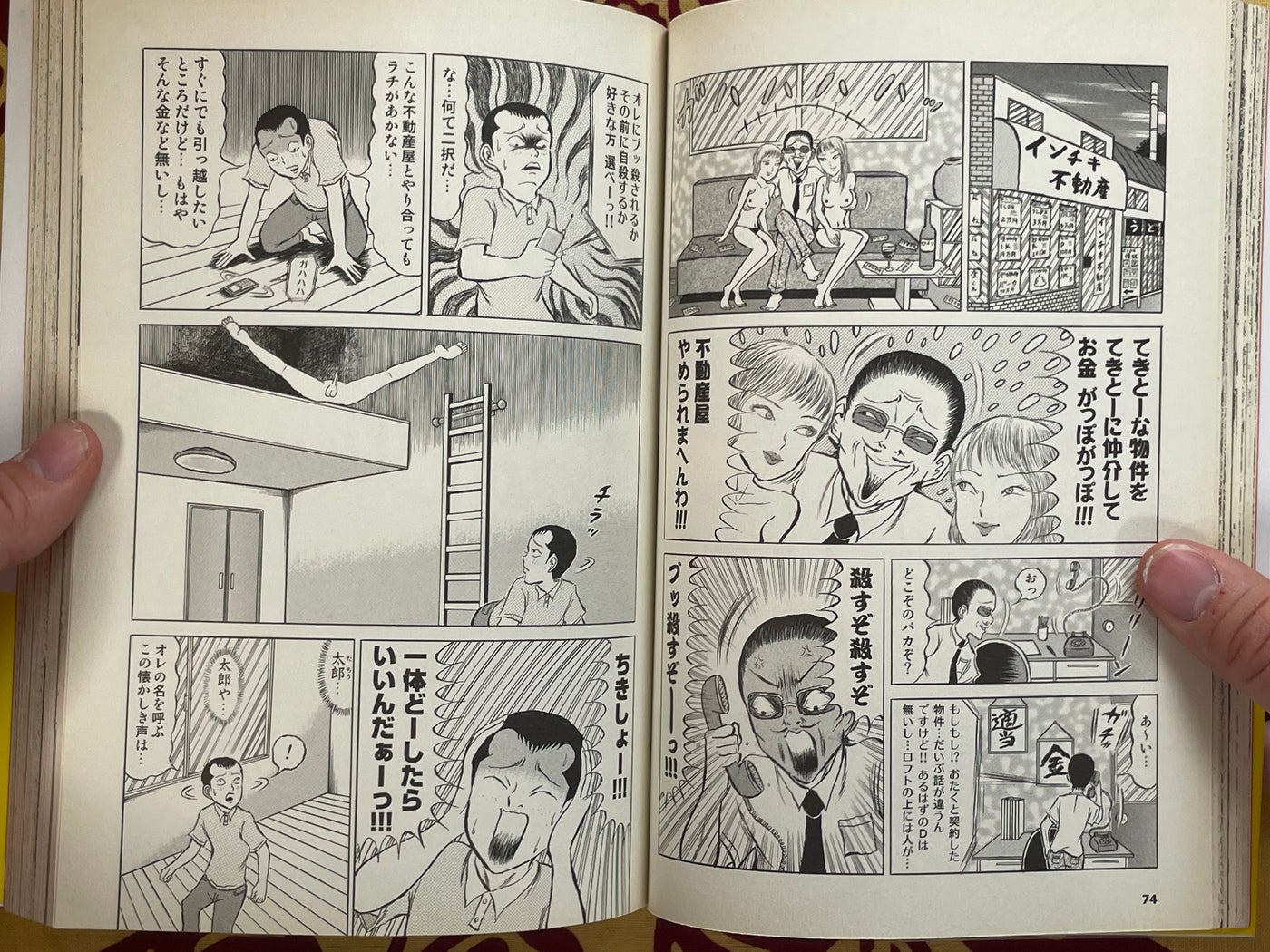 Guardrail and Girl: Seino Toru's Short Manga Collection (2009)