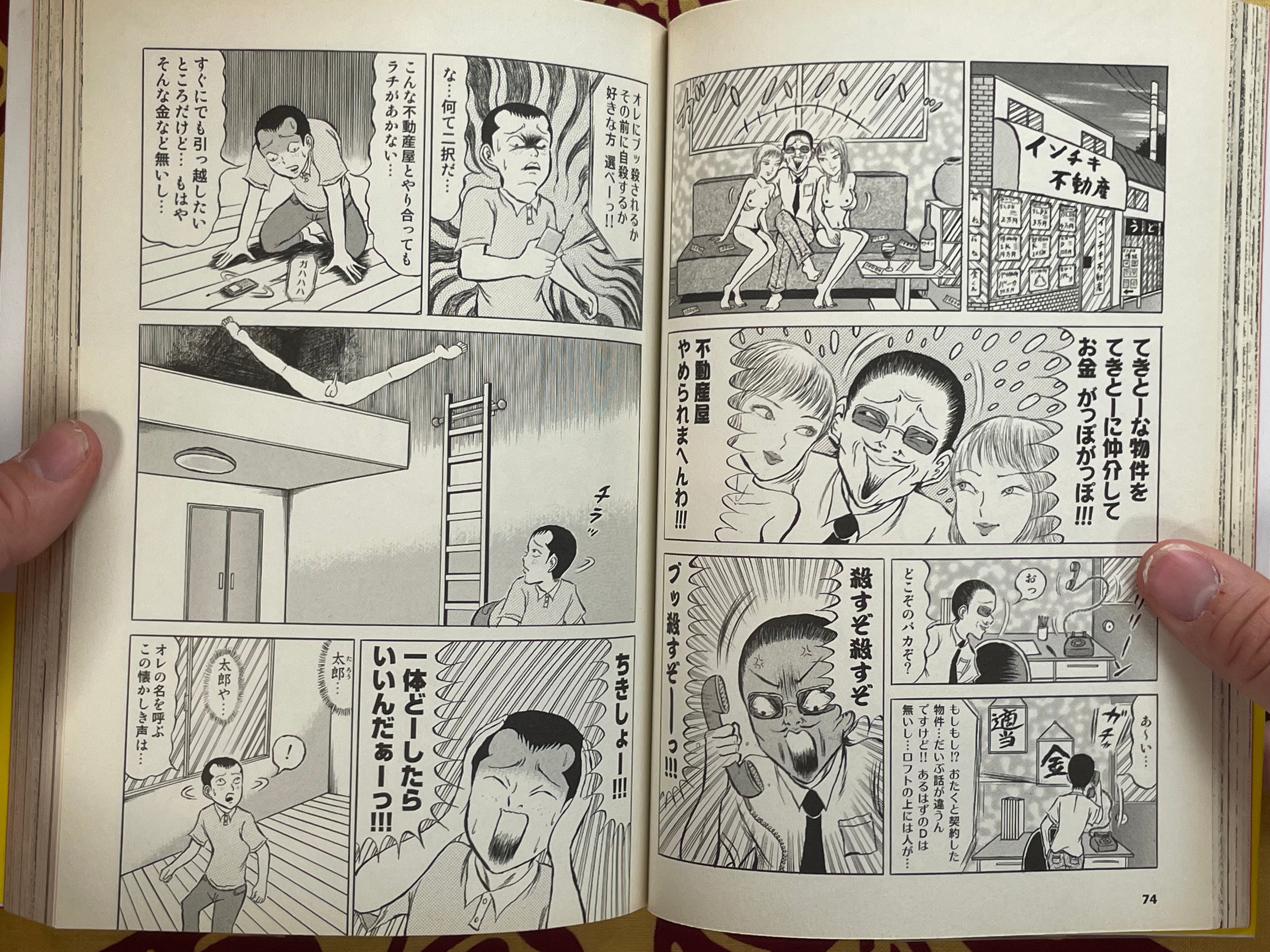 Guardrail and Girl: Seino Toru's Short Manga Collection (2009)