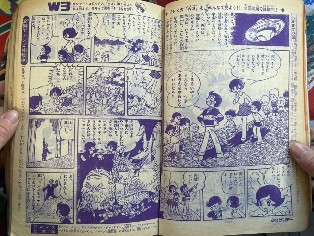 Weekly Shonen Sunday Magazine Vol. 17 (5/1966)
