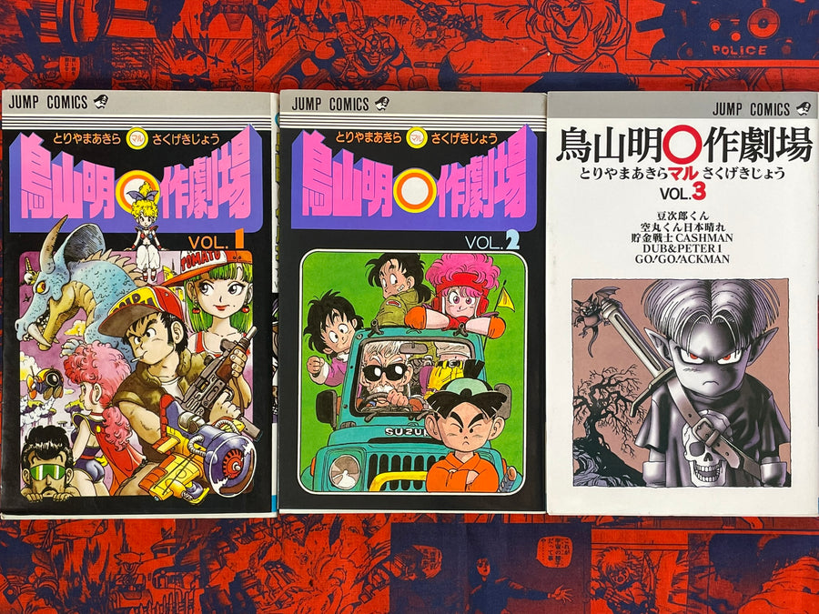 Toriyama Theater 1-3 FULL Set by Akira Toriyama