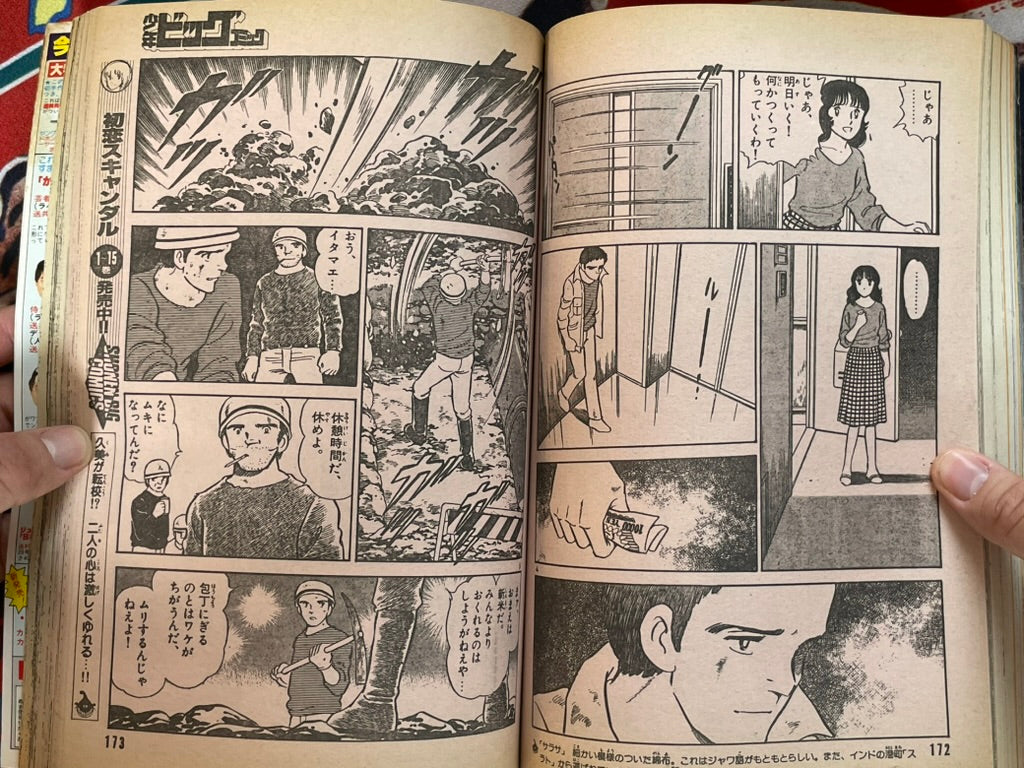 Shonen Big Comic No. 24 (12/1985)-thumbmail-13