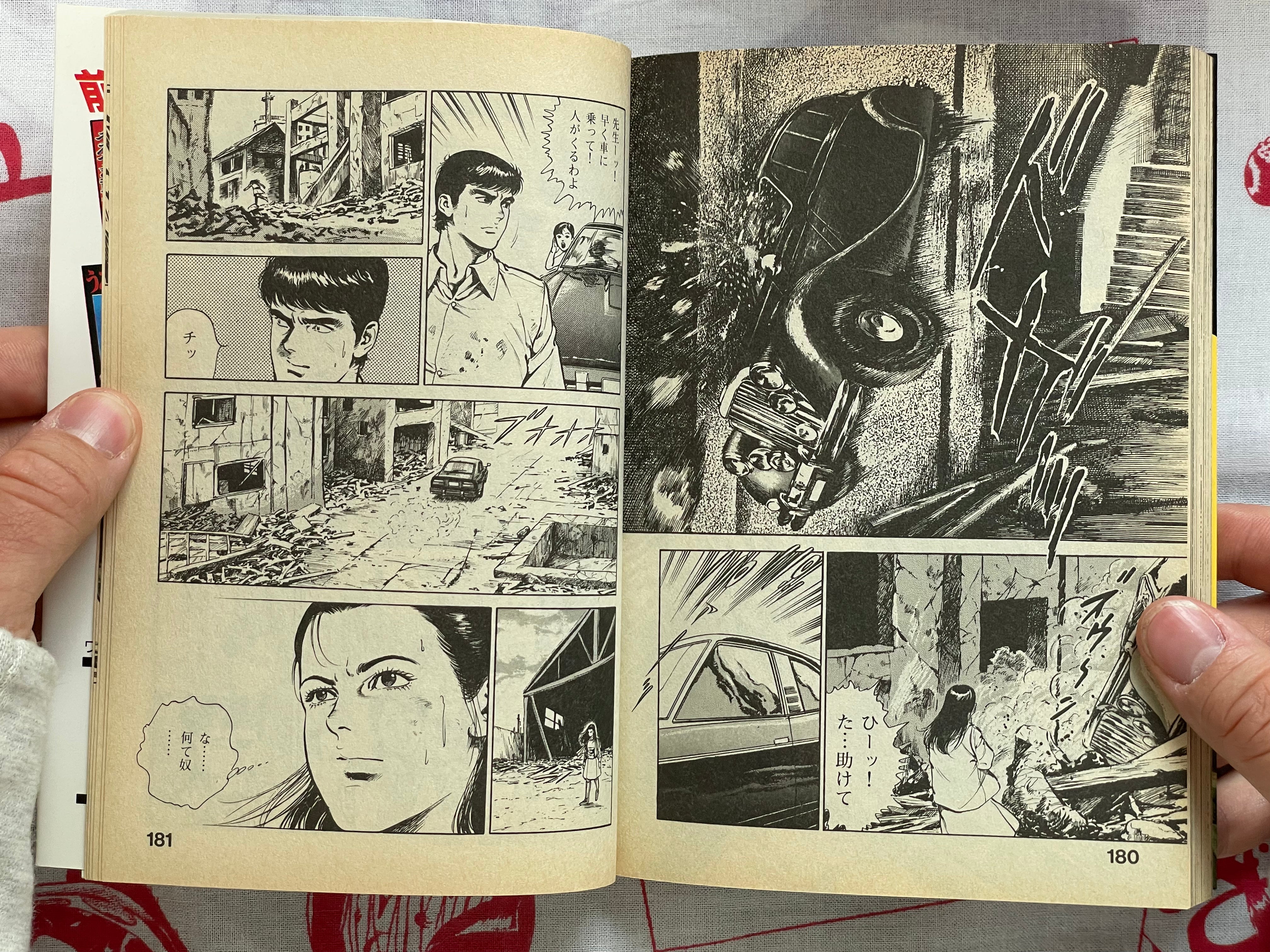 Guillotine Nails Vol. 1-3 Full Set by Aragi Ko (1987)