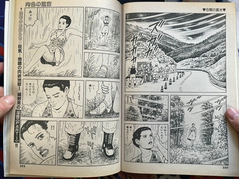 Good Comic Magazine (12/1992)