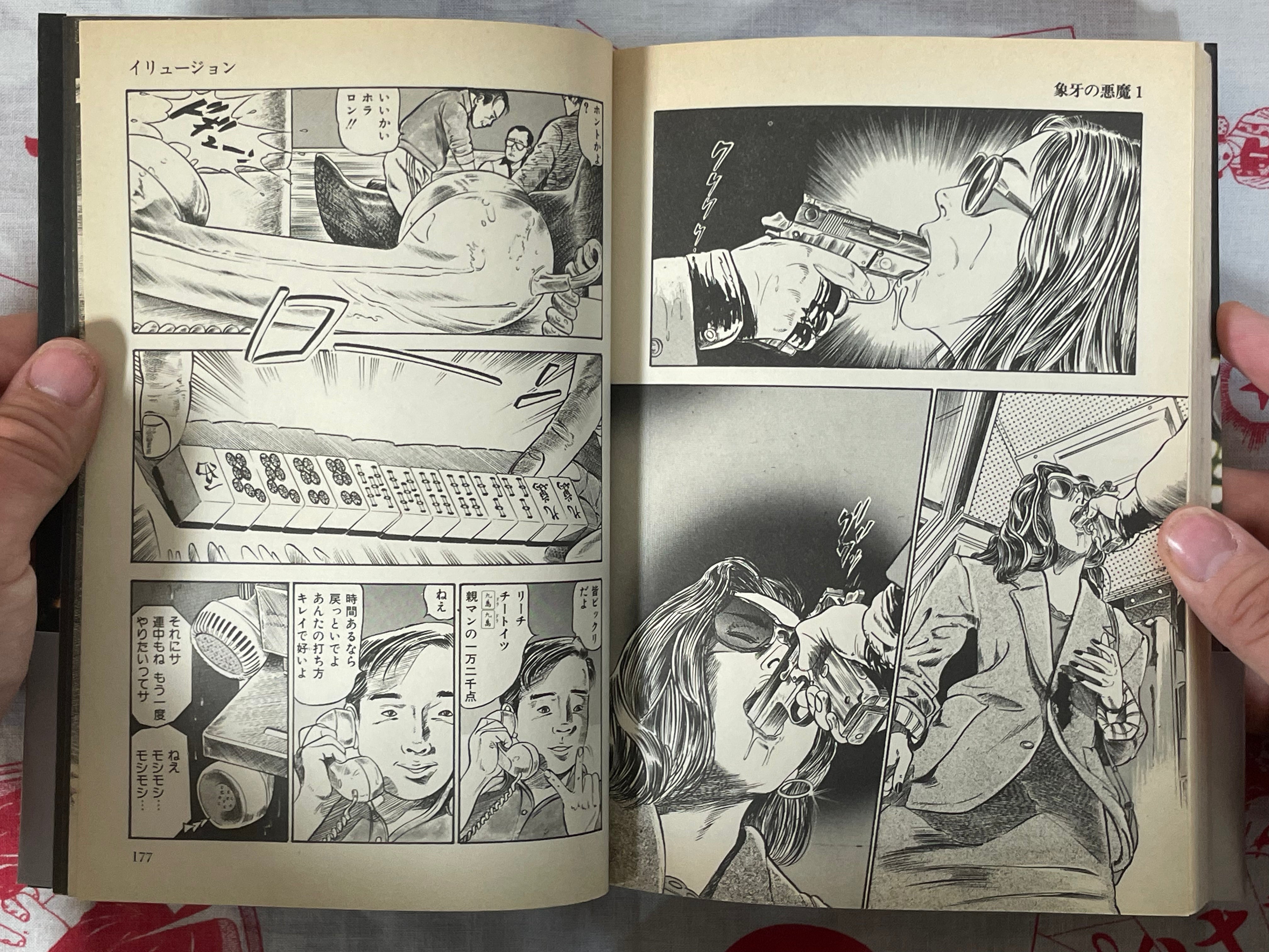 Ivory Devil Vol. 1-2 by Takashi Ishii (1984)