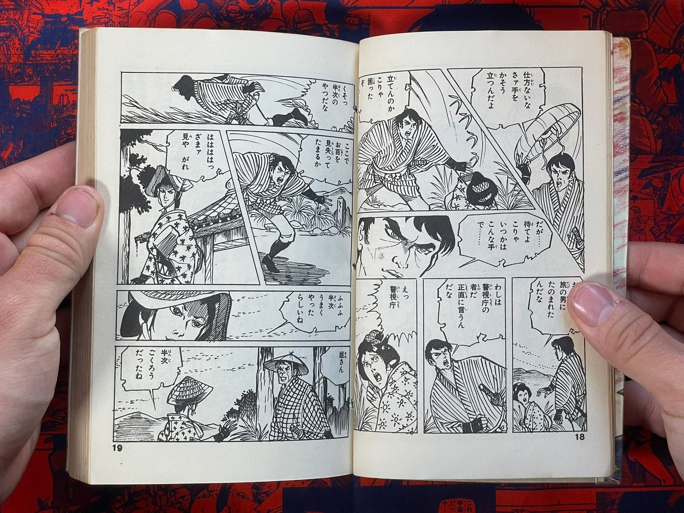 Dakki no Ohyaku by Yoshimi Noboru (1970)