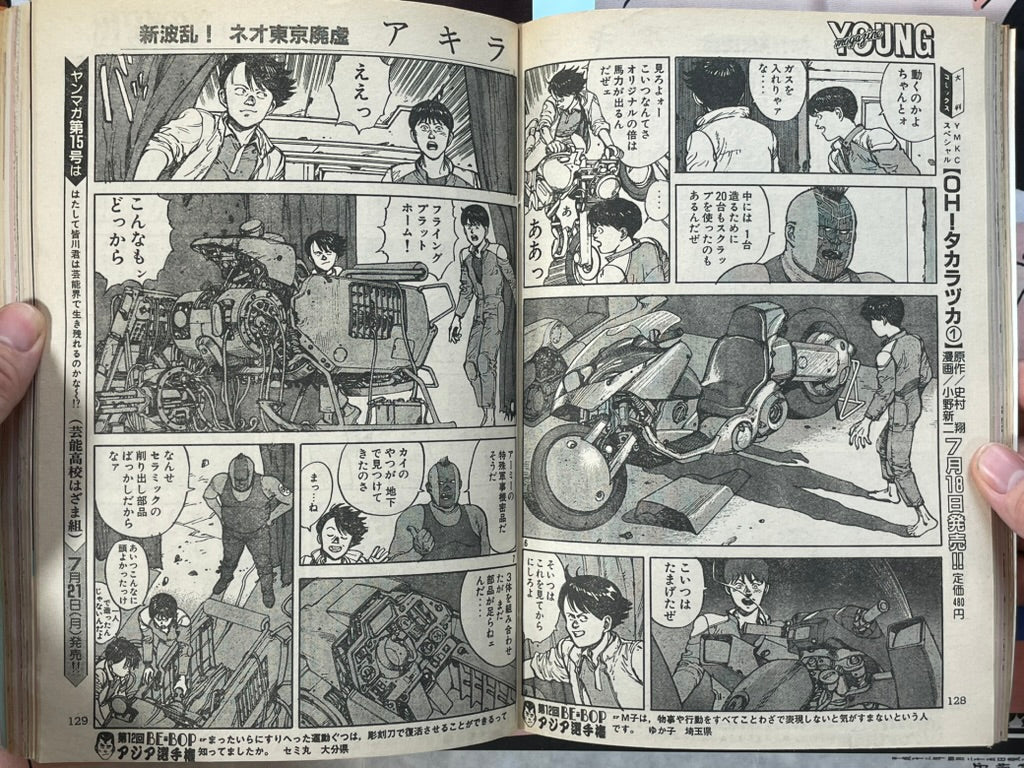 Young Magazine No. 14 (1986/7/21) - Akira Ch. 75-thumbmail-8
