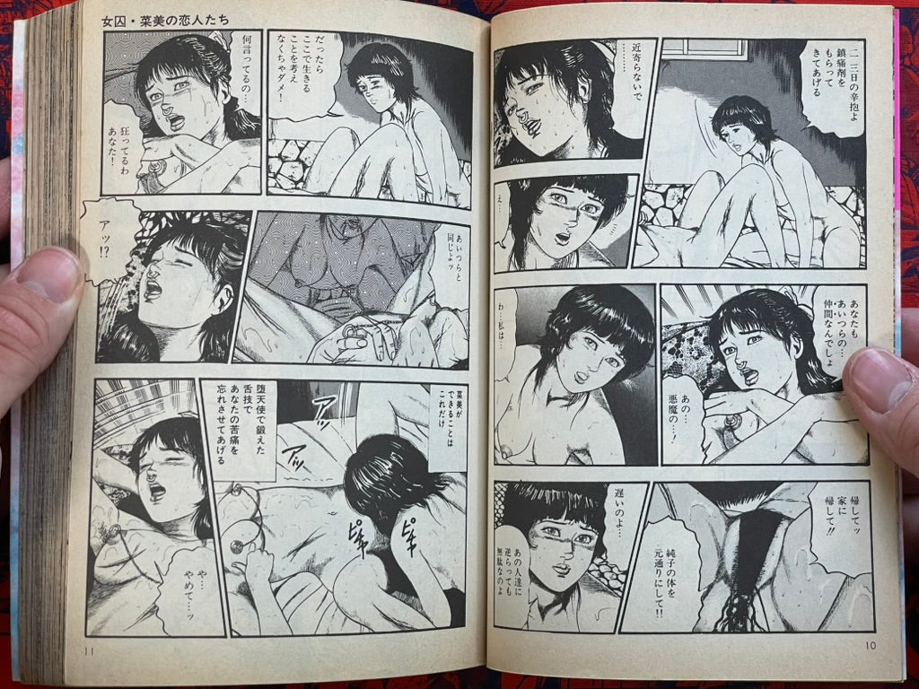 Young Nami 5 by Tomomi Sanjo (1989)