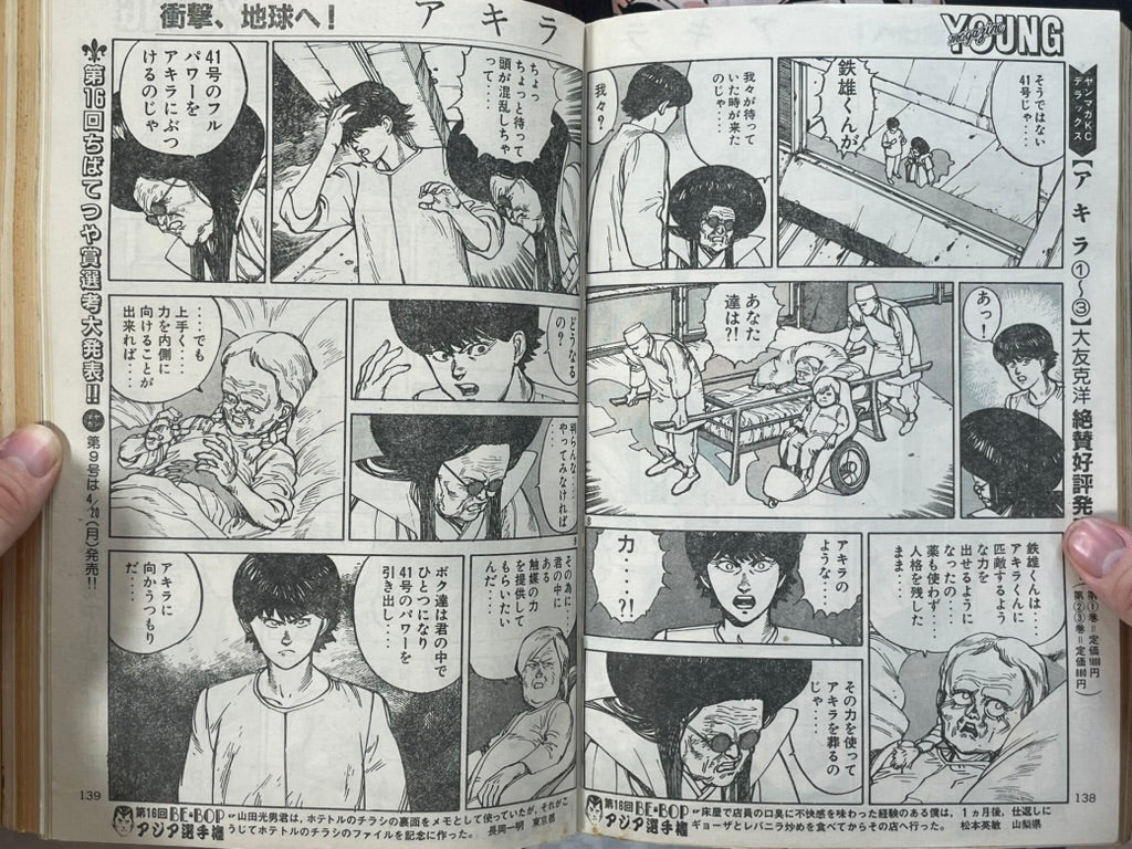 Young Magazine No.8  (1987/4/20) - Akira Ch. 87-thumbmail-8