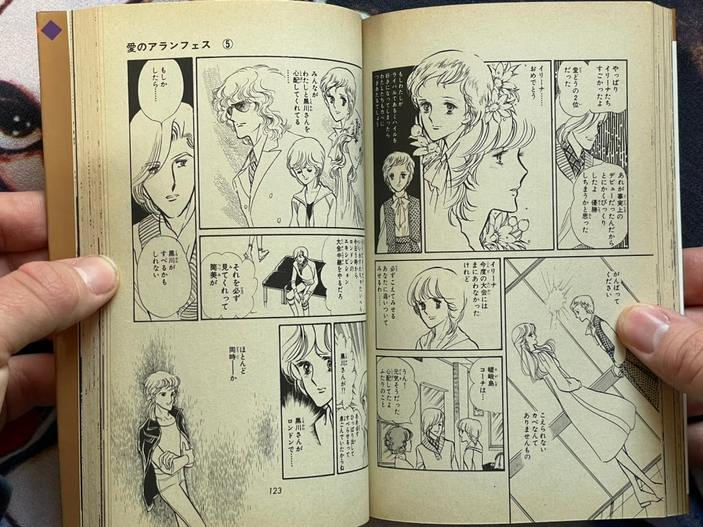 Love of Aranjuez by Satoru Makimura #5 (1988 Edition)