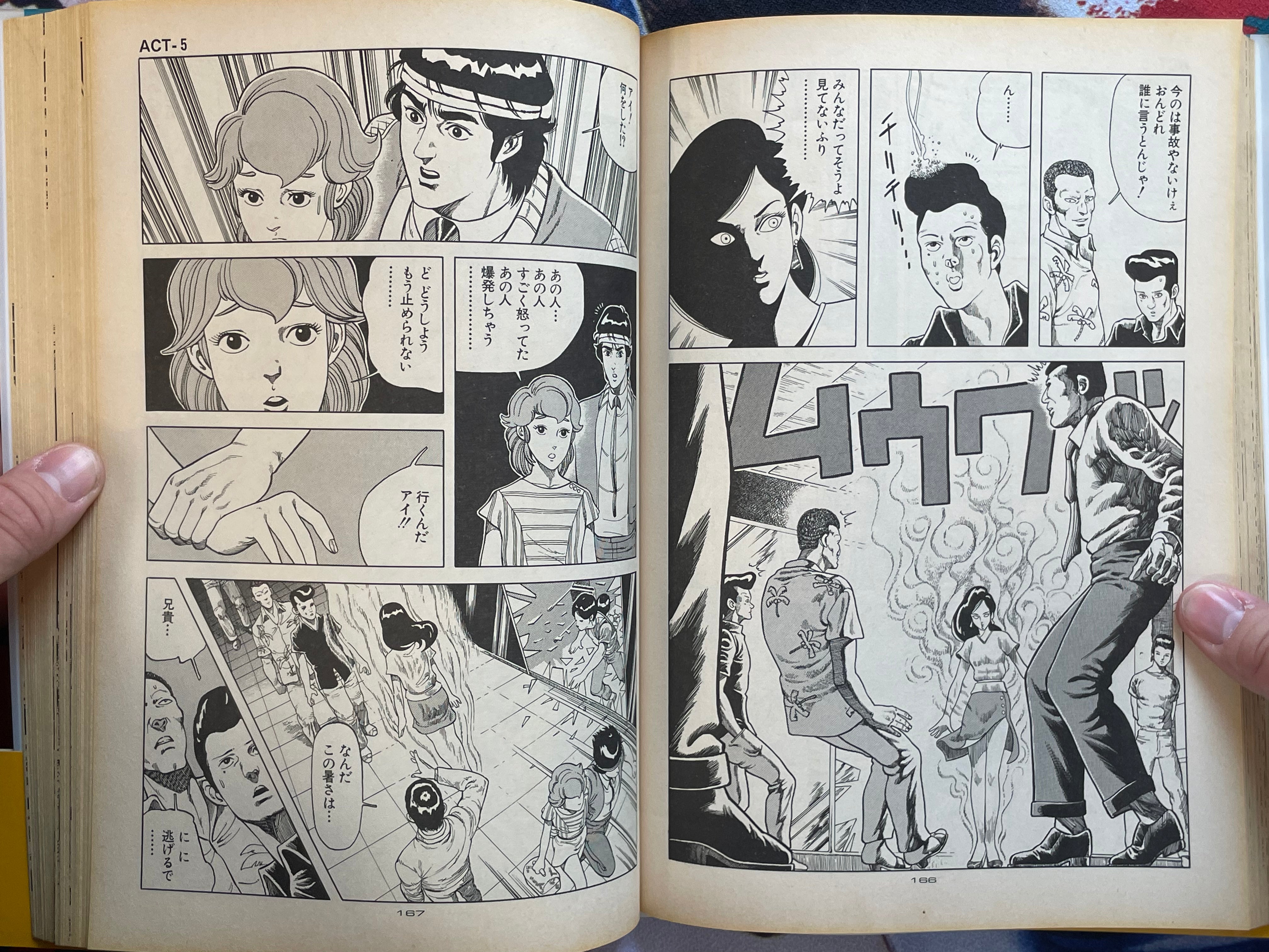 Ai City Vol. 1-2 Set Super Edition by SYUFO (1986)-thumbmail-16