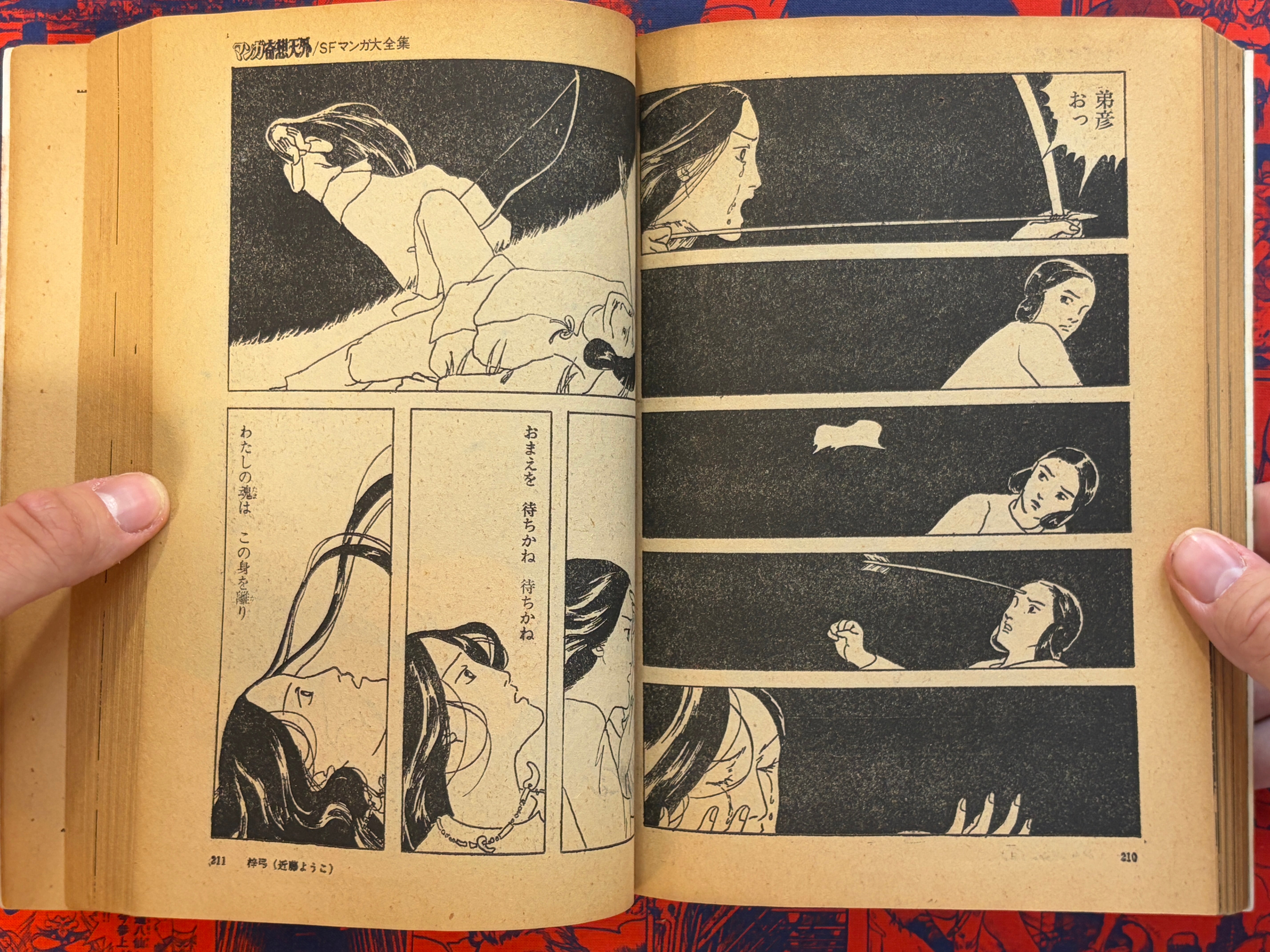 Manga Kisou Tengai #3 (1980)-thumbmail-16