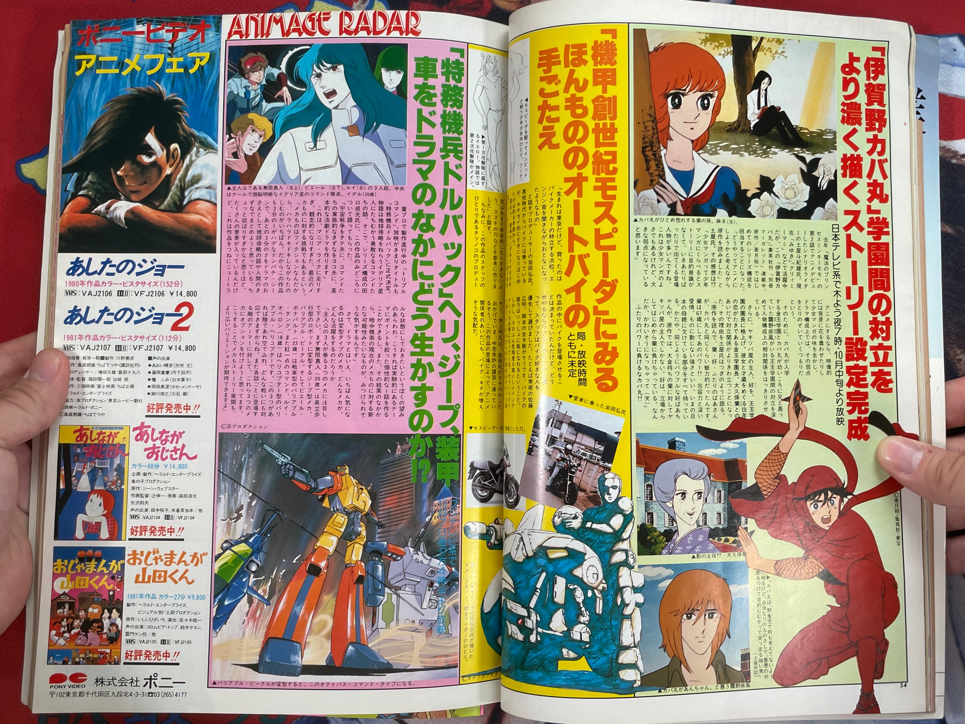 Animage Magazine 9/1983