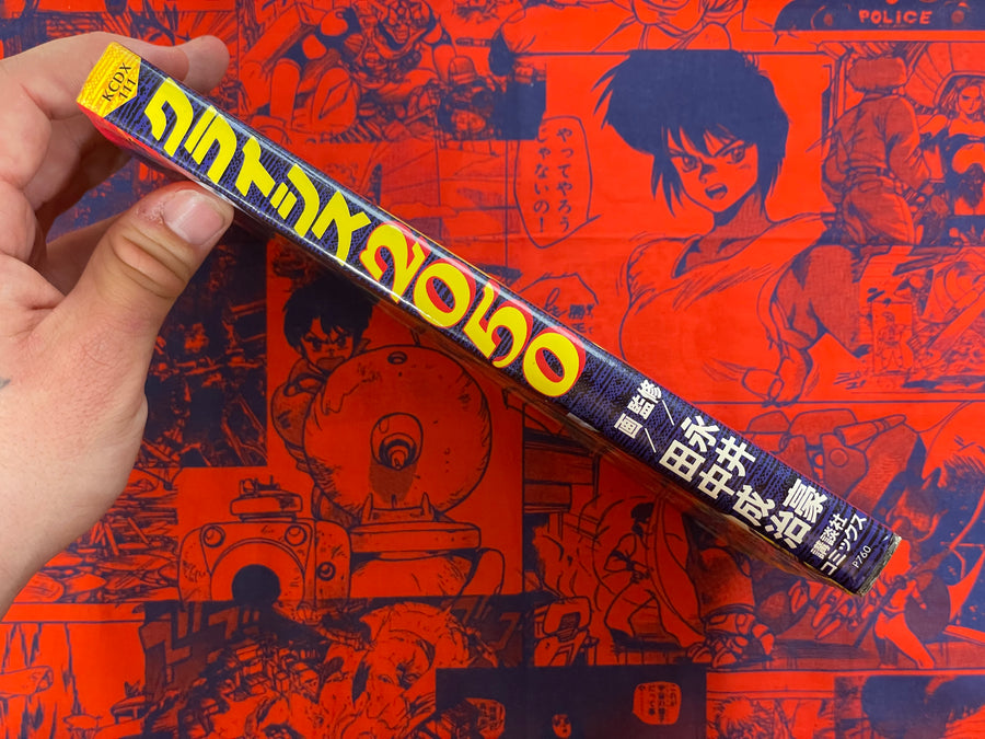 Crisis 2050 by Go Nagai + Tanaka Seiji (1990)