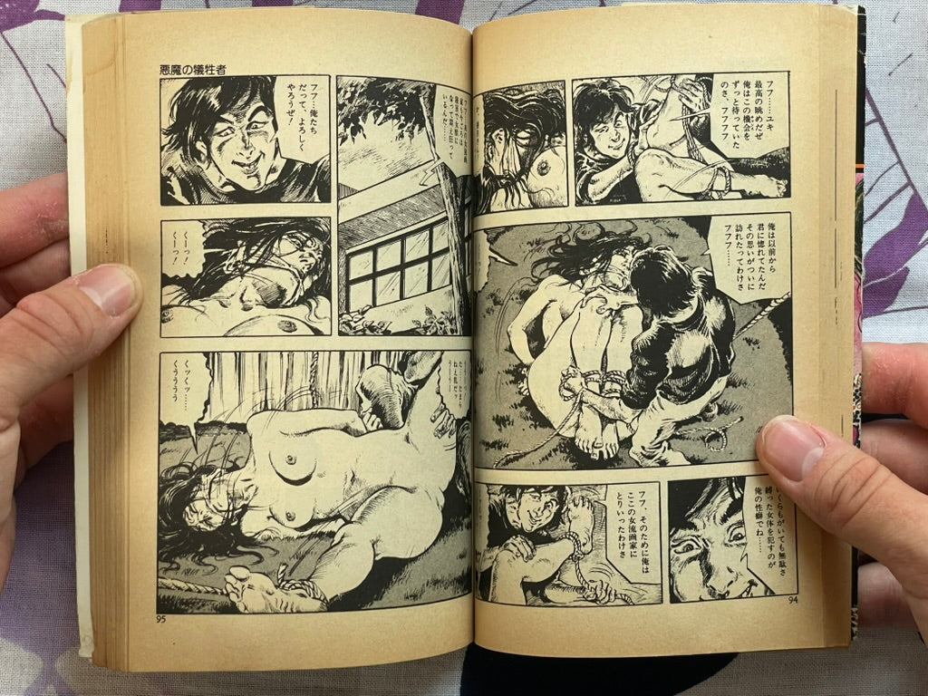 Bound New Wife by Kasama Shiro (1980)