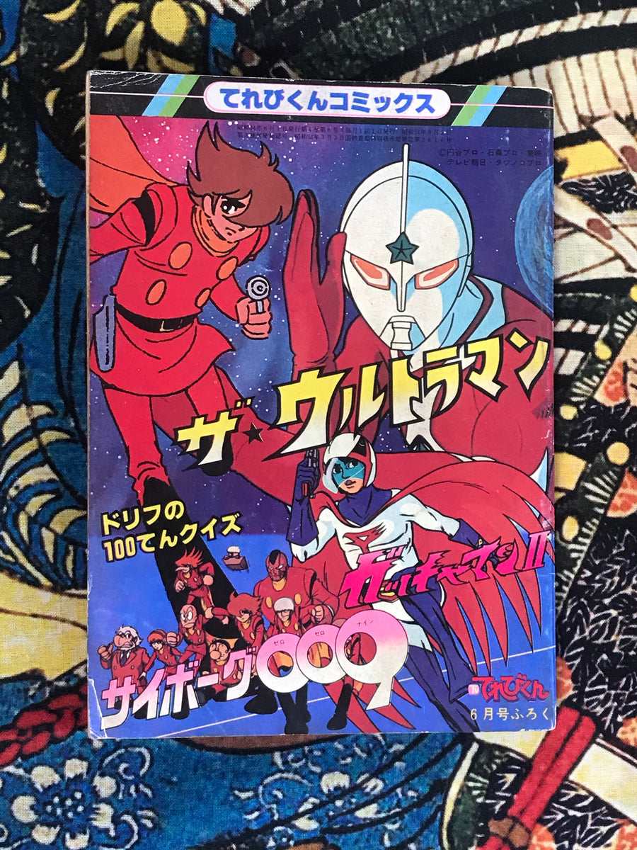 The Ultraman (1979)