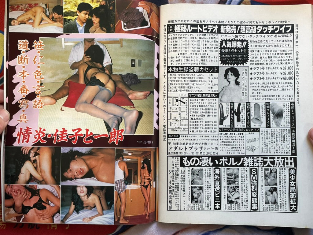 Gekiga Zipper Magazine (2/1985)