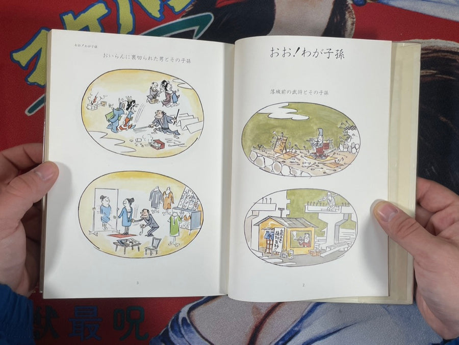 Gendai Manga Vol. 3 Kenji Ogihara Collection