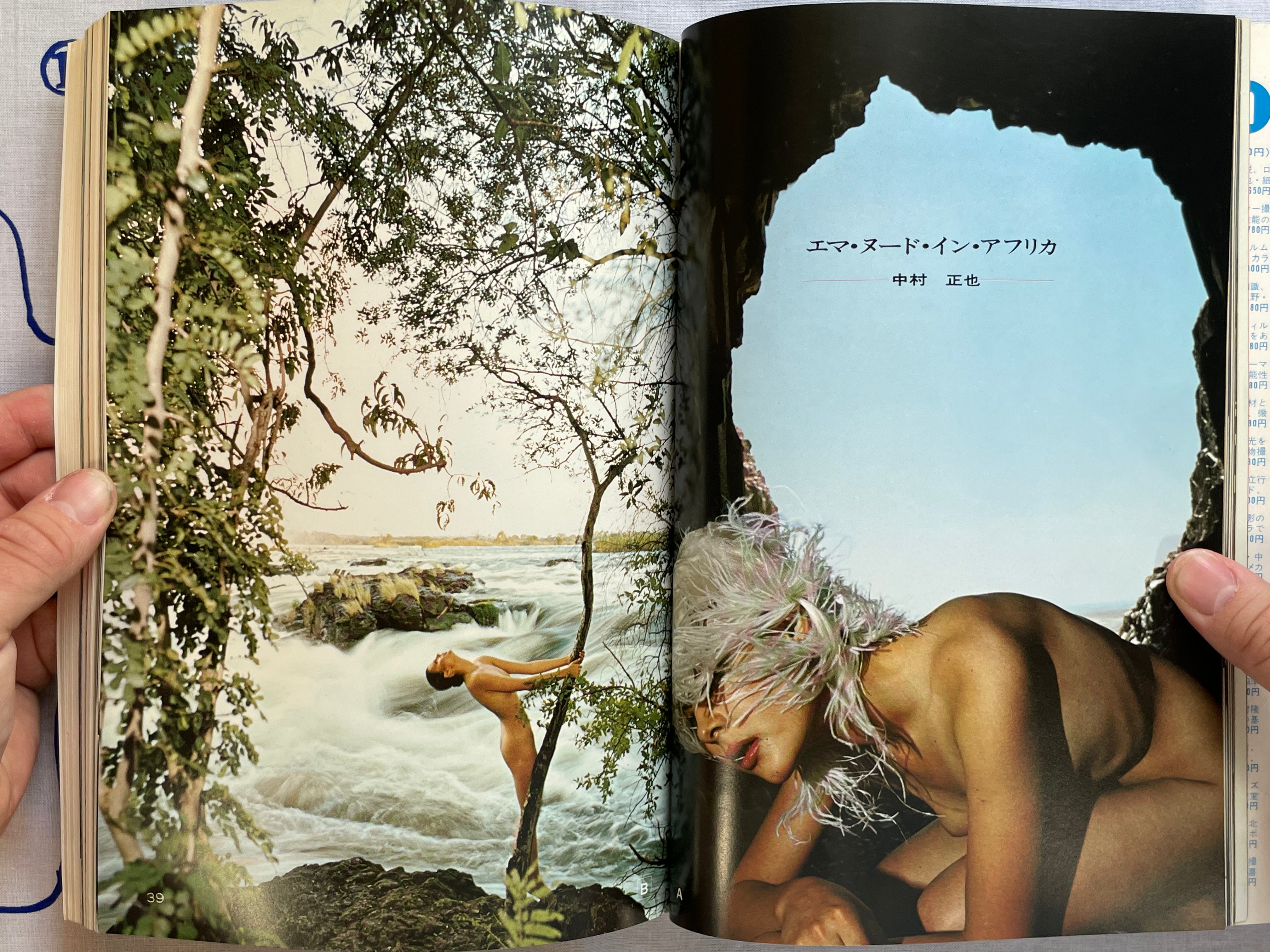 Nippon Camera: Beautiful Nude (1975)