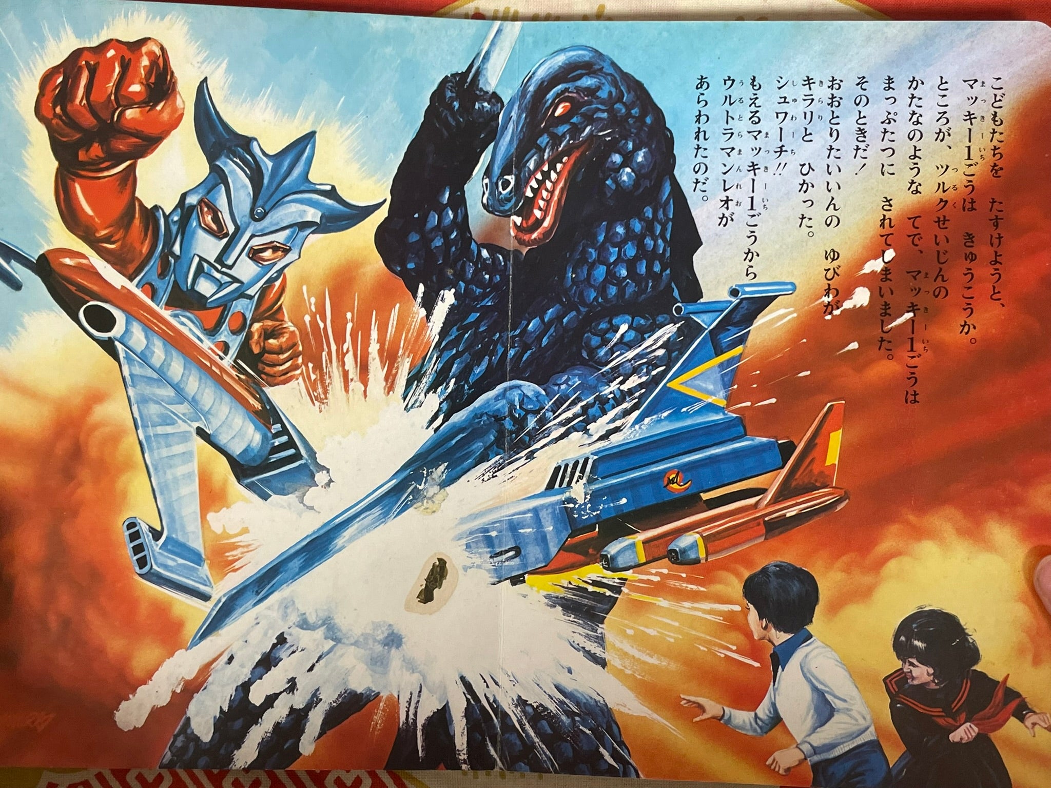 Ultraman Leo 2 (1983)