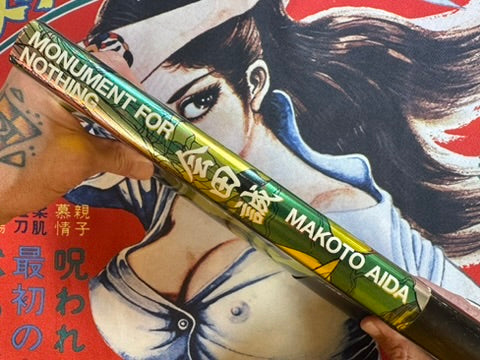 SIGNED Monument for Nothing (2007) by Makoto Aida