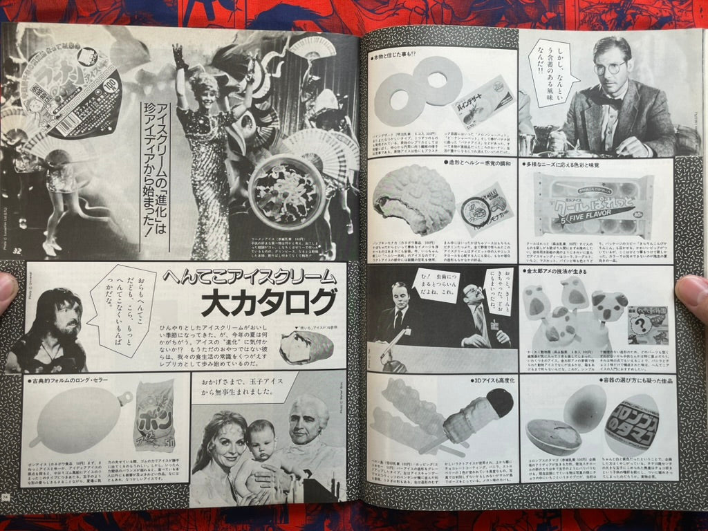 Starlog Magazine (7/1985)