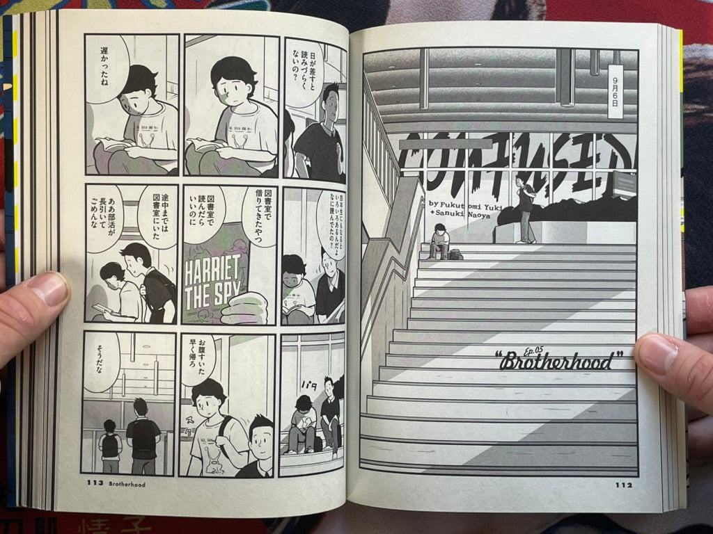 Confused! The Optimistic Chaos in Town by Yuki Fukutomi & Sanuki Naoya (2019)