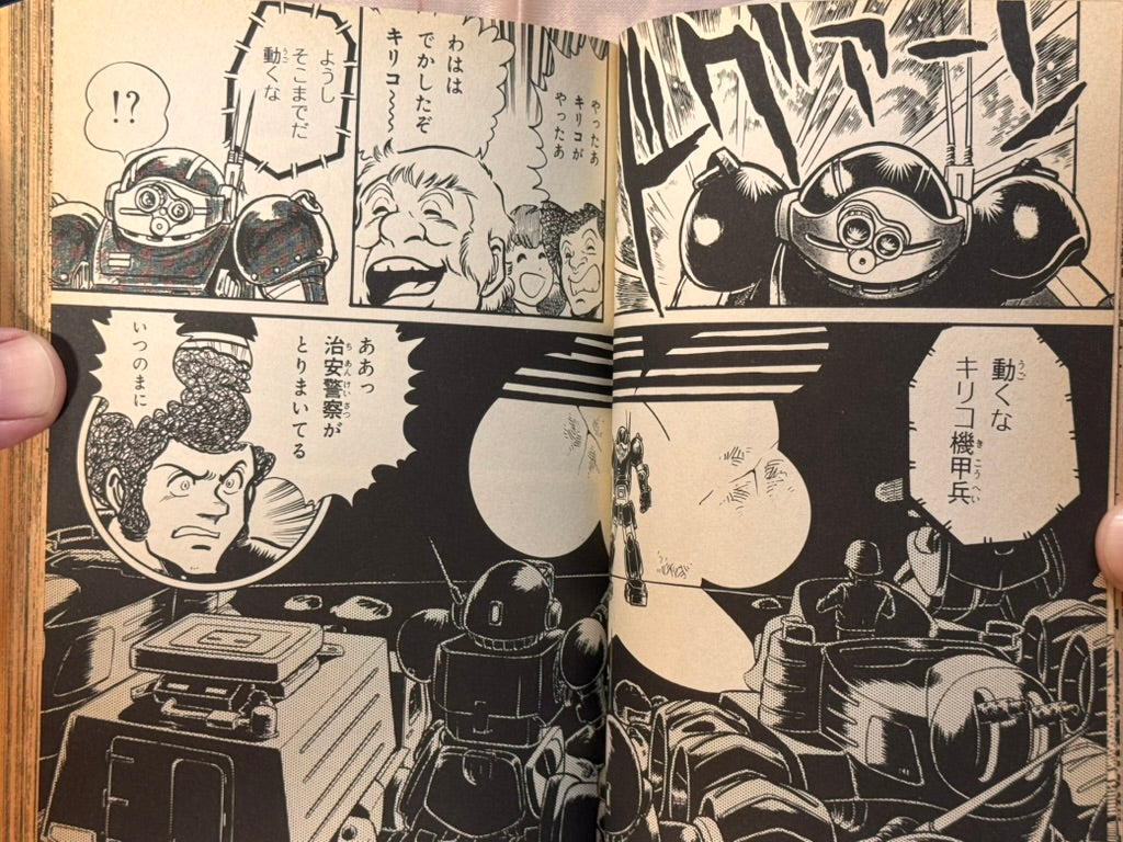 Armored Trooper Votoms Manga 1-2 Full Set by Minoru Nonaka (ST Edition/1999)-thumbmail-12