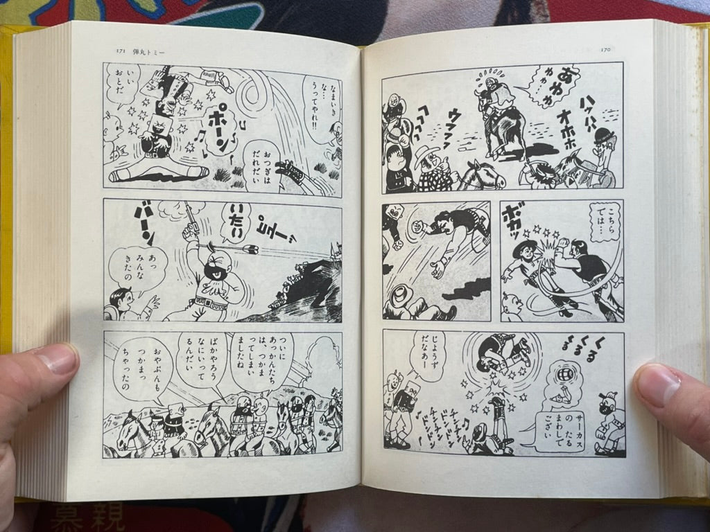 Shonen Manga Theater #8: Westerns by Shirato Sanpei, Osamu Tezuka, & Shigeru Sugiura (1971)