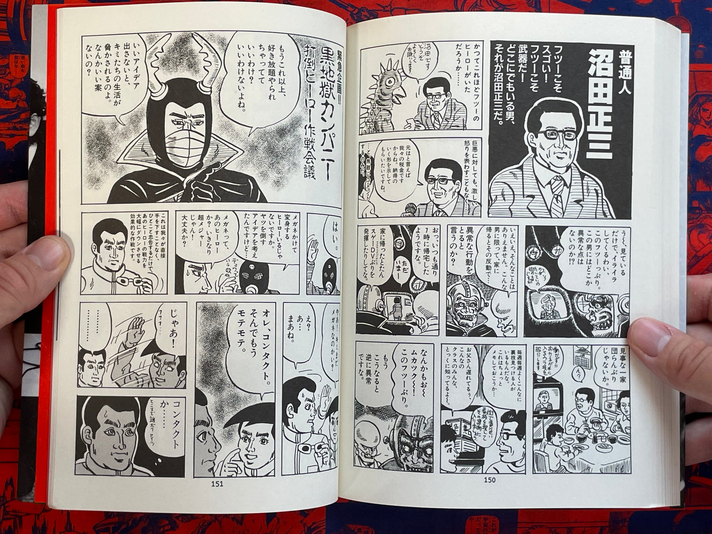 Life of Kaiju 1-2 Full Set by Hori Nobuyuki (2002)