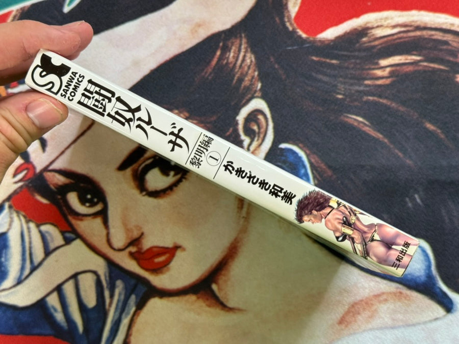 Battle Slave Luza 1 by Kazumi Kakizaki (1989)