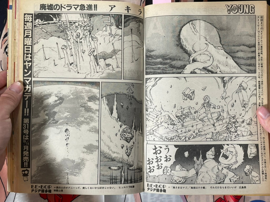 Young Magazine No. 30 (1989/9/18) - Akira Ch. 106-thumbmail-6