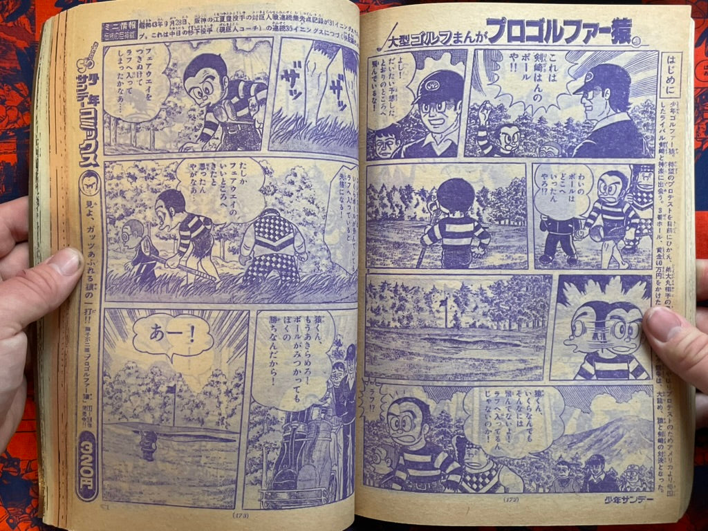 Weekly Shonen Sunday Vol. 21 - Otoko Gumi (5/1978) ^