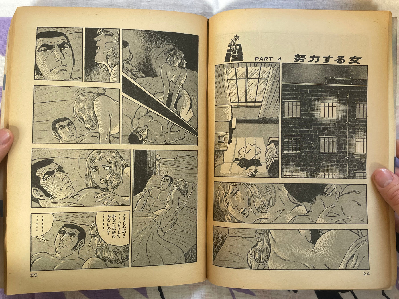 Golgo Big Comic Extra Edition #24 (1976)