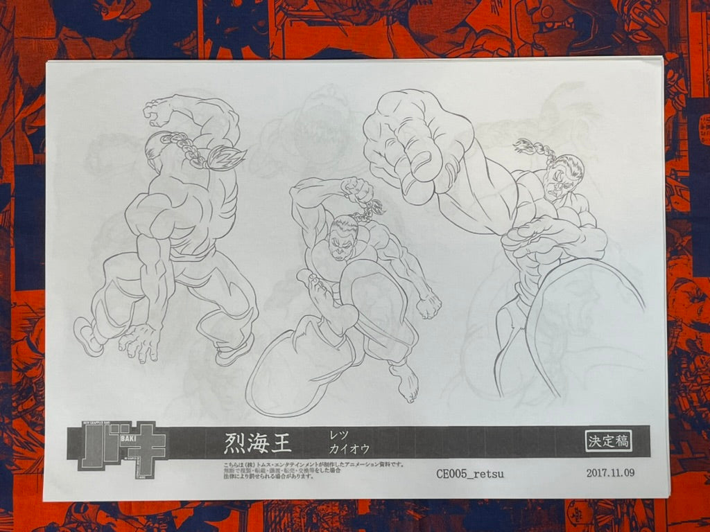 Baki Settei Shiryoshi Set (32 Pages) (Photocopies)