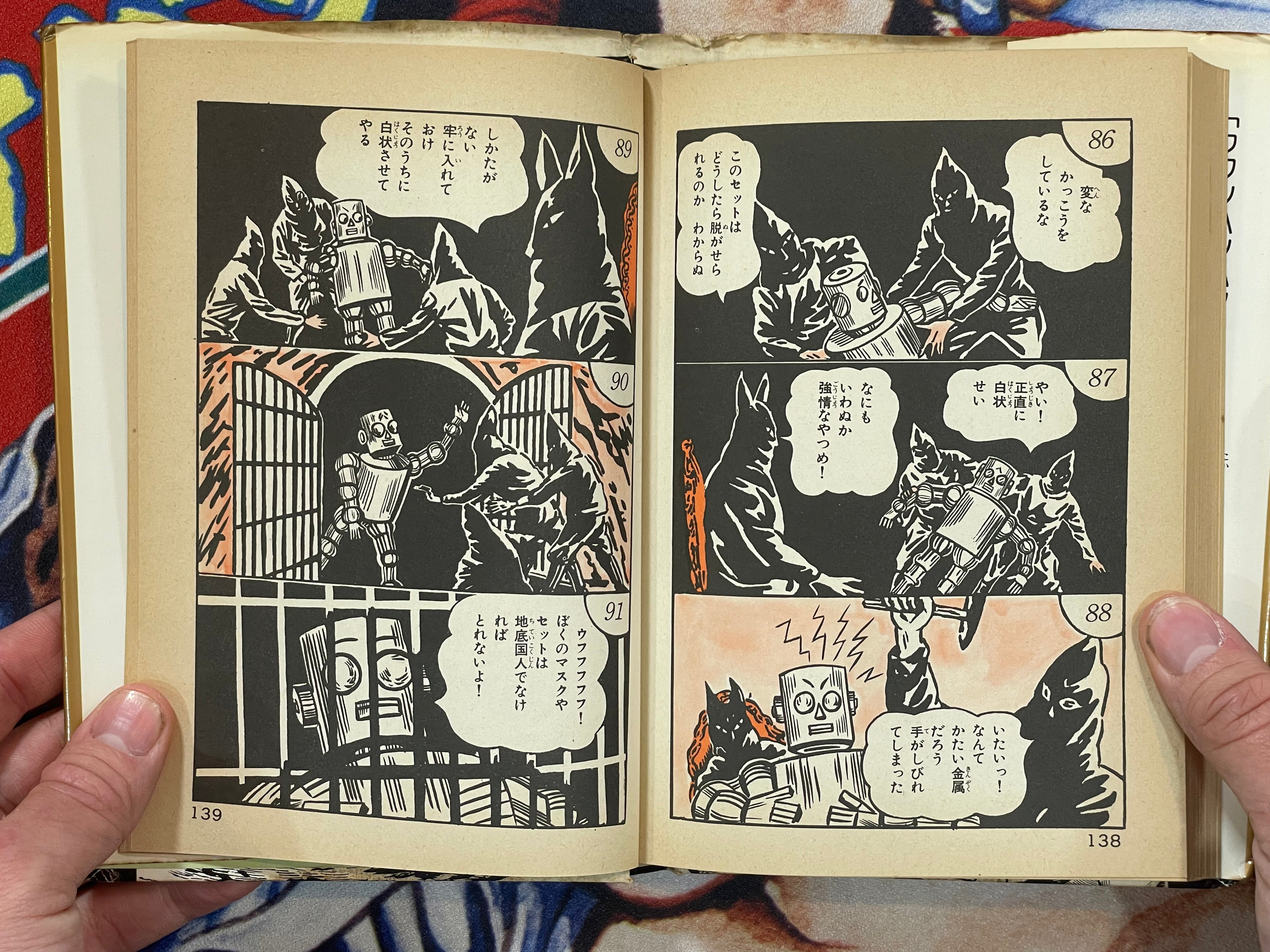 Golden Bat Hardcover Edition 1-2 Set by Takeo Nagamatsu (1978)