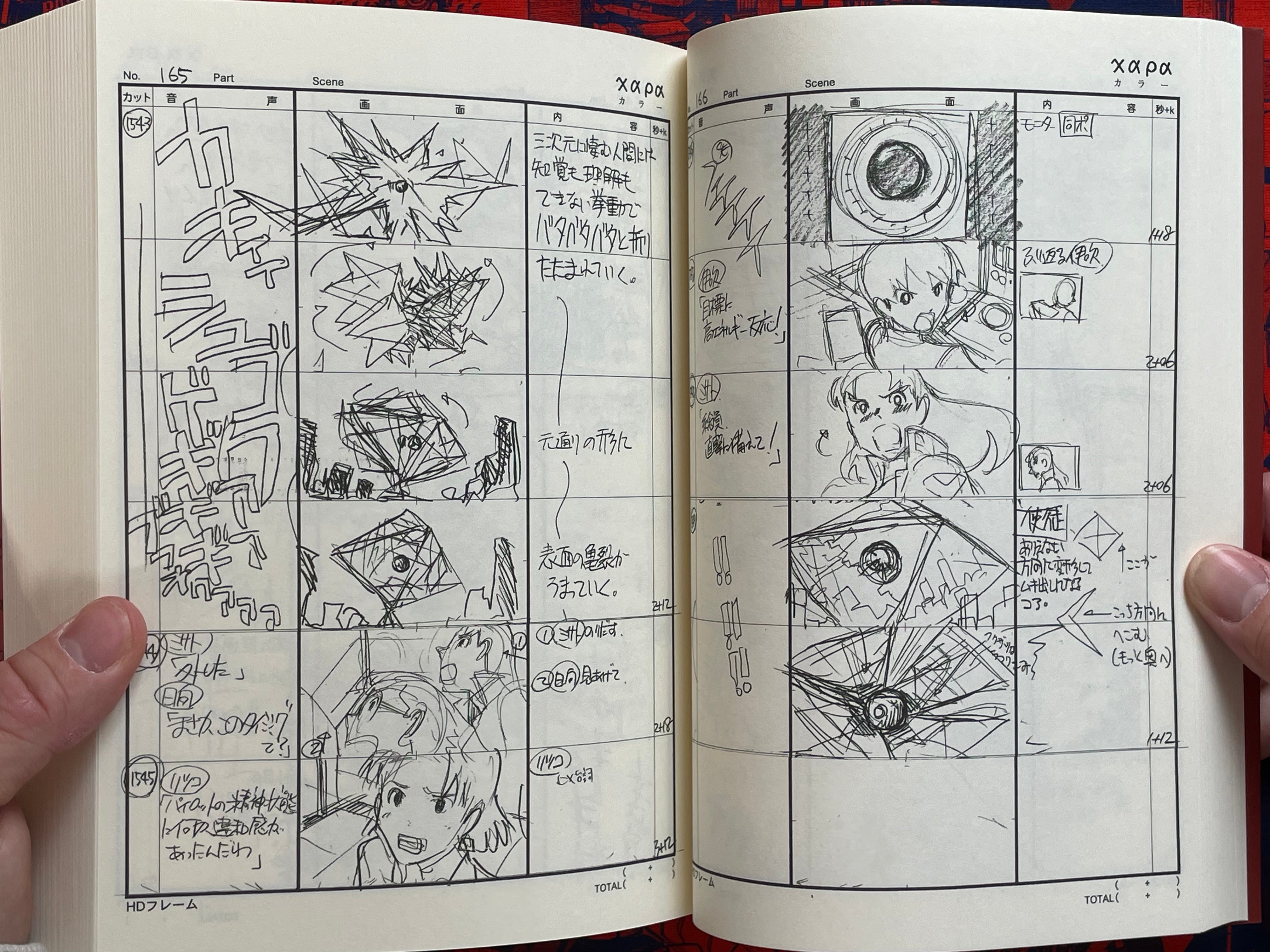 Evangelion New Theatrical Edition: Prelude Storyboard Collection (2017)