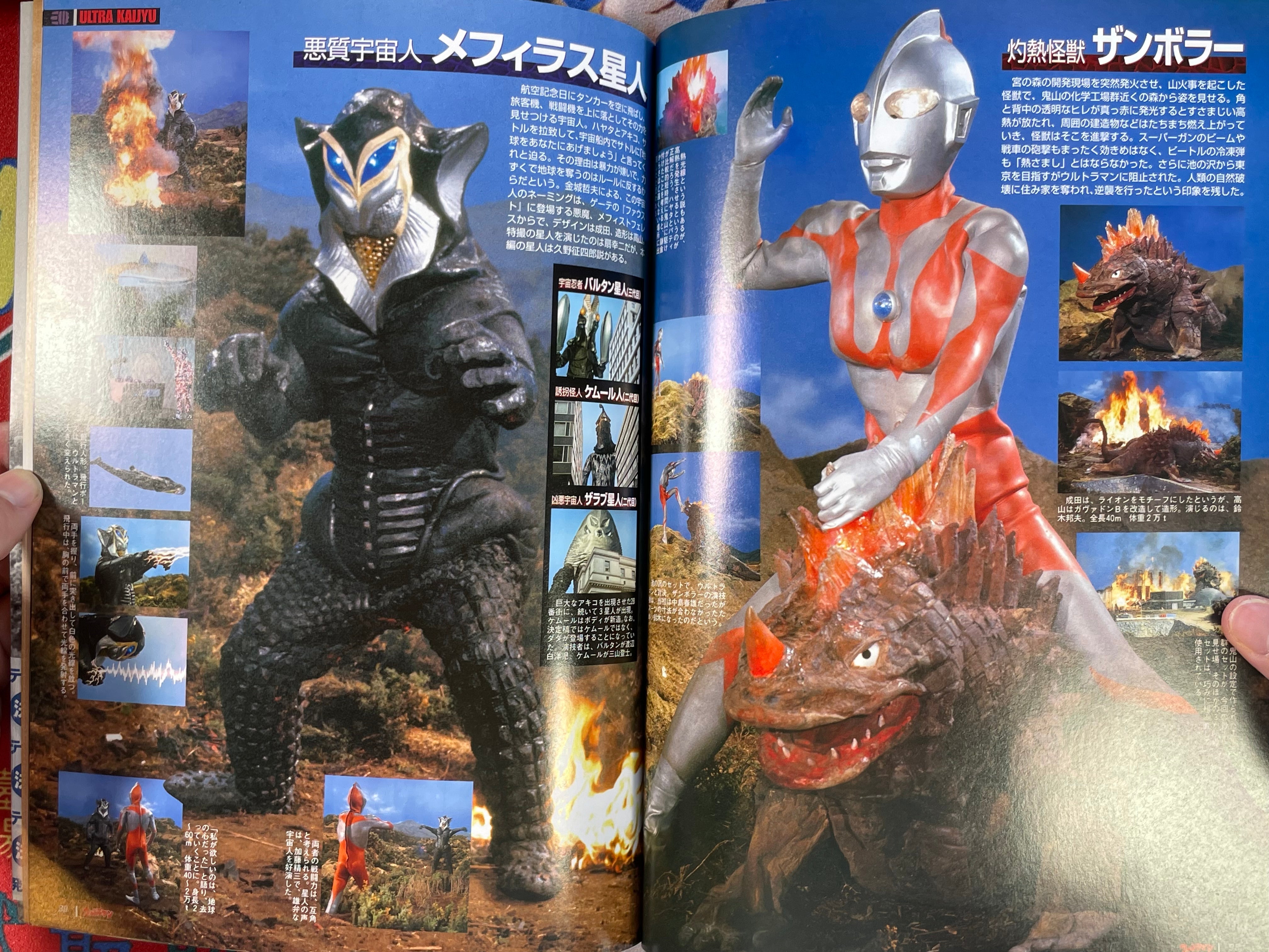 Ultraman Kaiju Guide (2006)