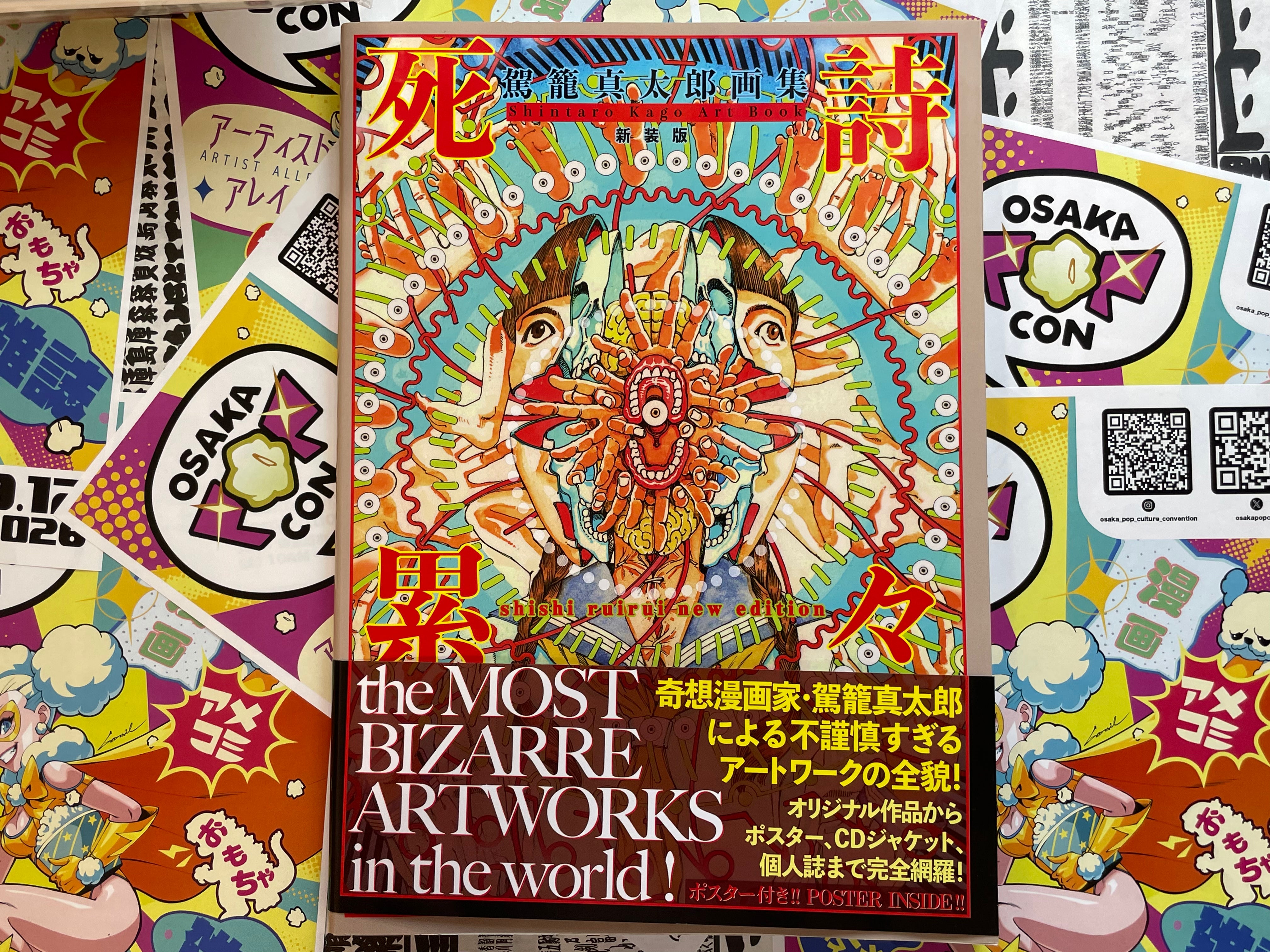 The Most Bizarre Artworks in the World! by Shintaro Kago (2023)-thumbmail-1