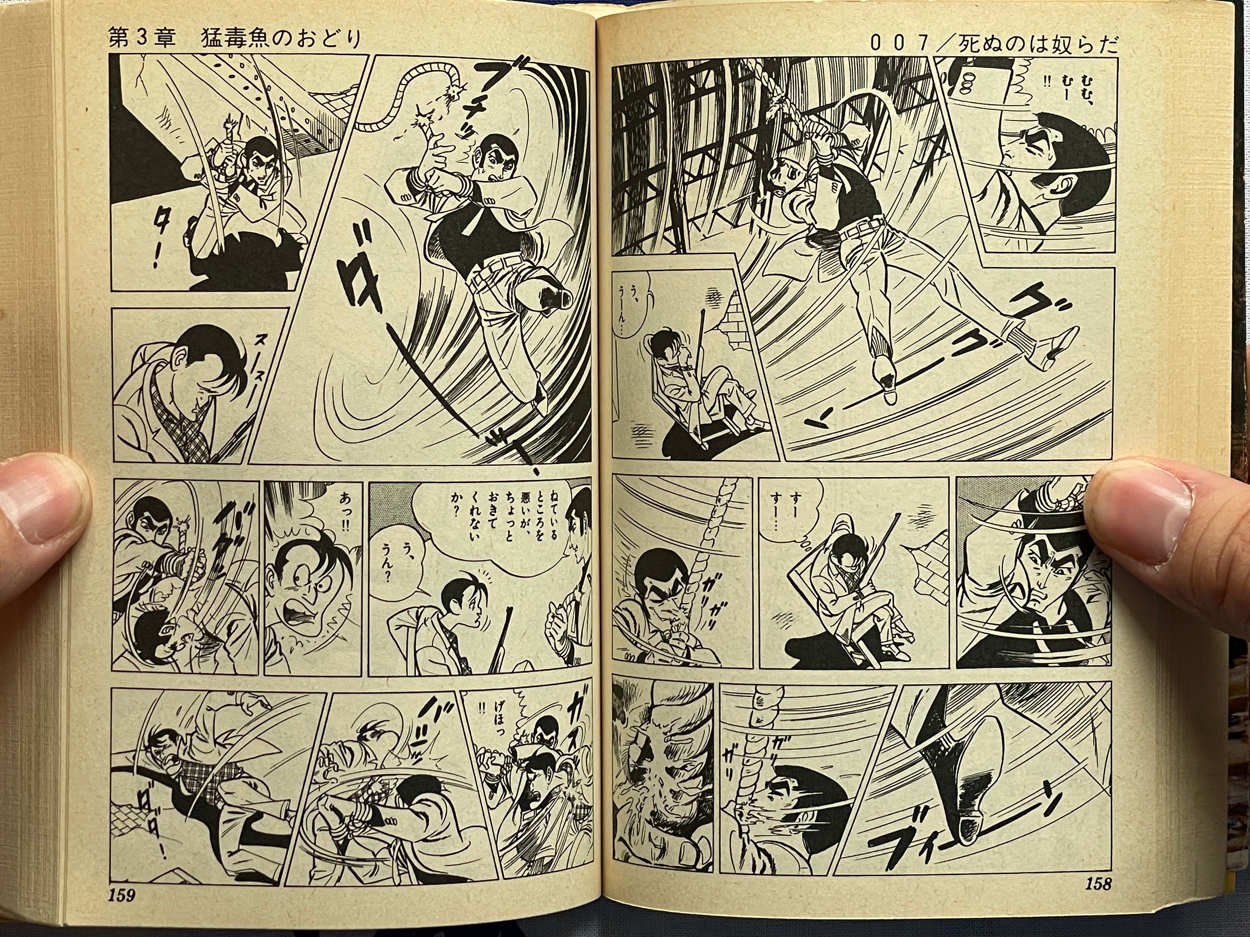 Live and Let Die - Shogakukan Bunko Edition by Saito Takao / Ian Fleming (1980)-thumbmail-7
