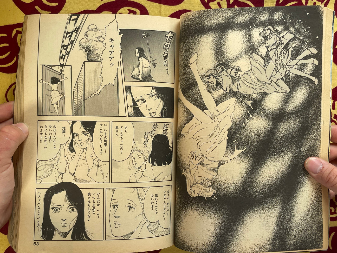 Home Comiclet Vol. 4: Nine Doors to Fear by Ryoichi Ikegami and more (1997)