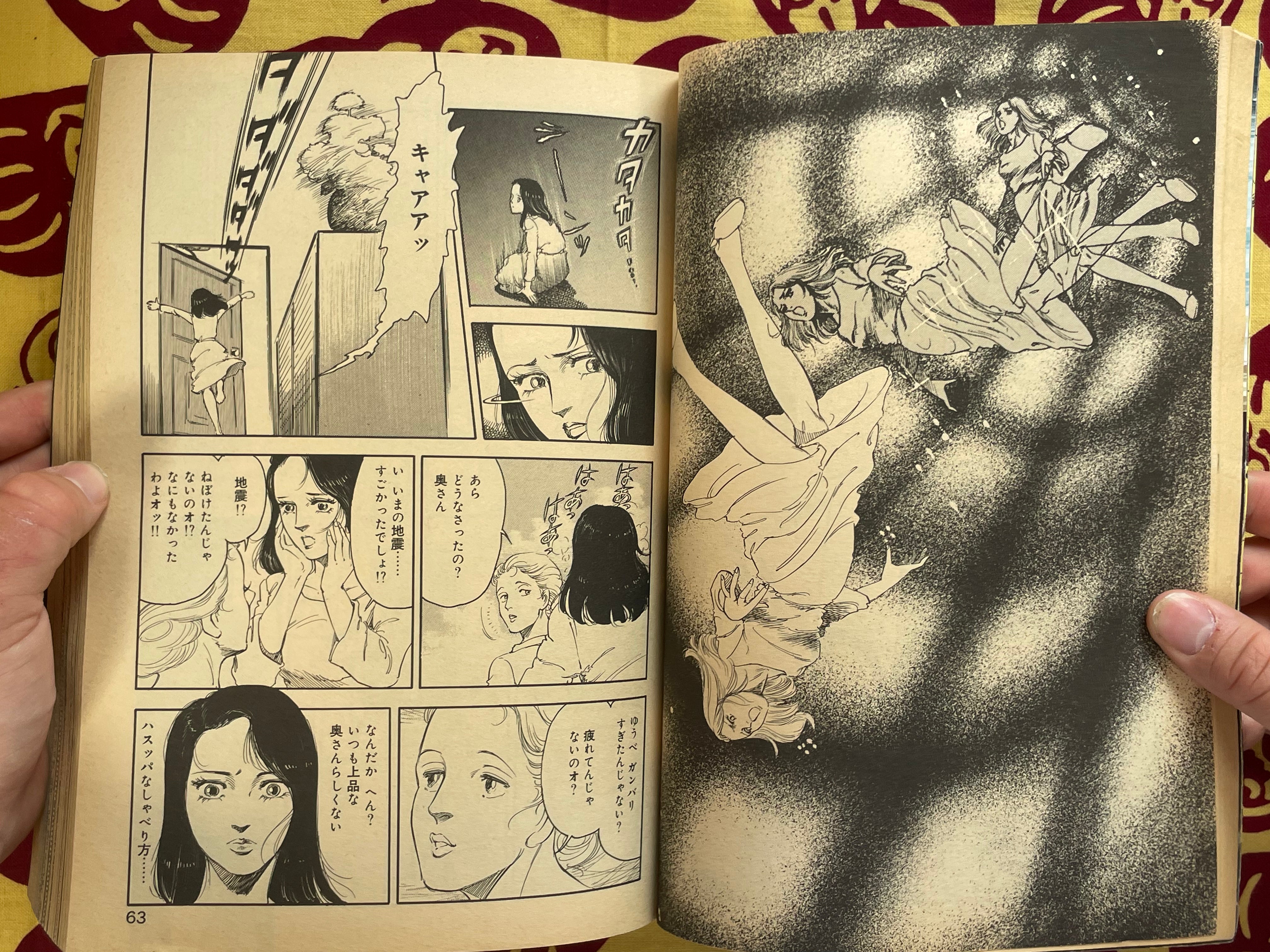 Home Comiclet Vol. 4: Nine Doors to Fear by Ryoichi Ikegami and more (1997)