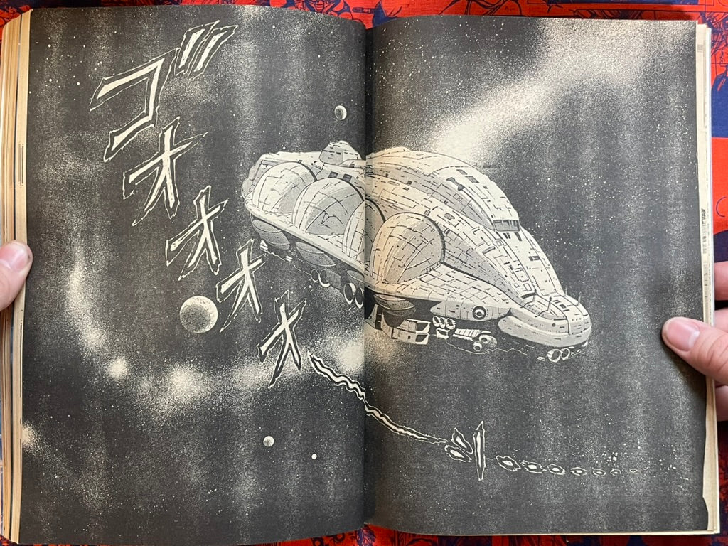 Weekly Super Action - First Issue feat. Otomo Genma Taisen Poster (6/1983) ^