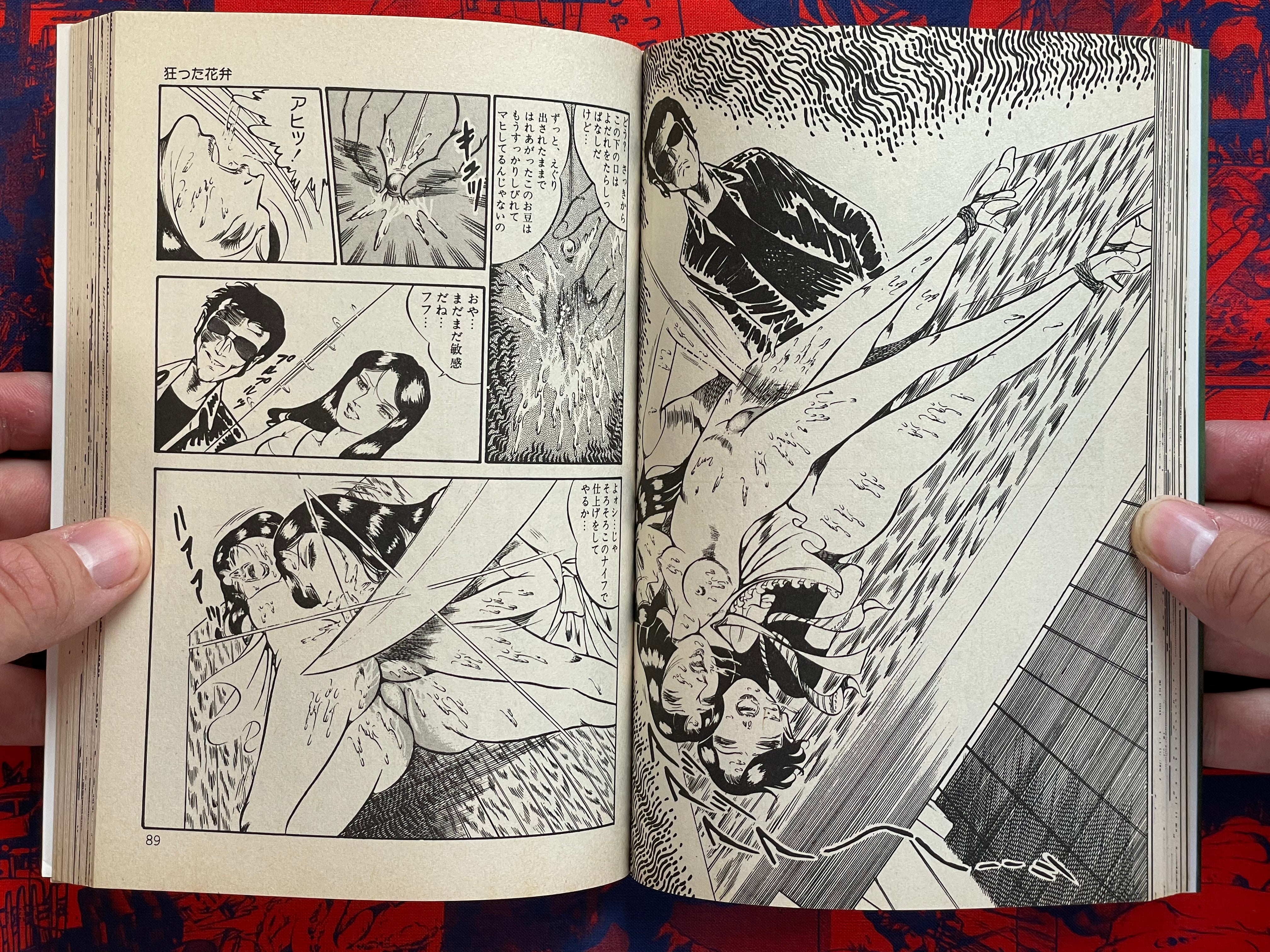 Deranged Petals by Dirty Matsumoto (1986 Edition)