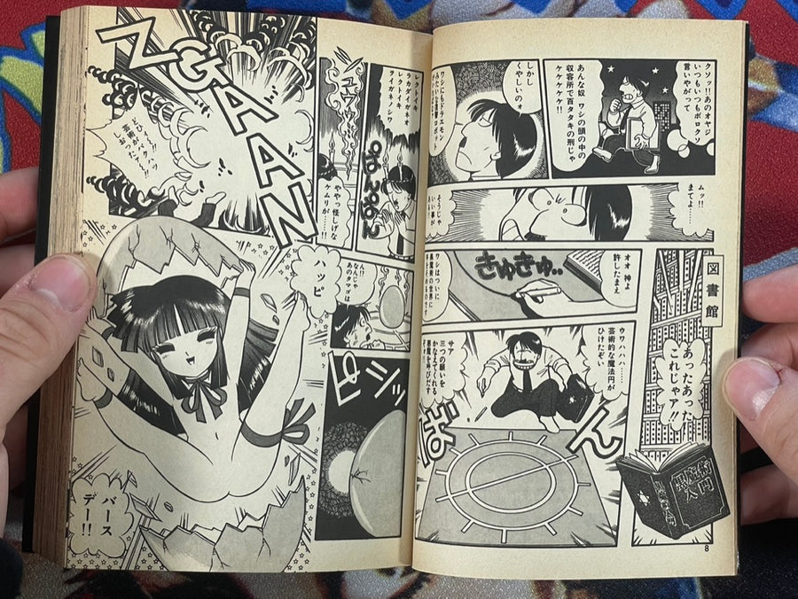 Witchy Fairytale Comic Bunko Edition (1988) by Senno Knife
