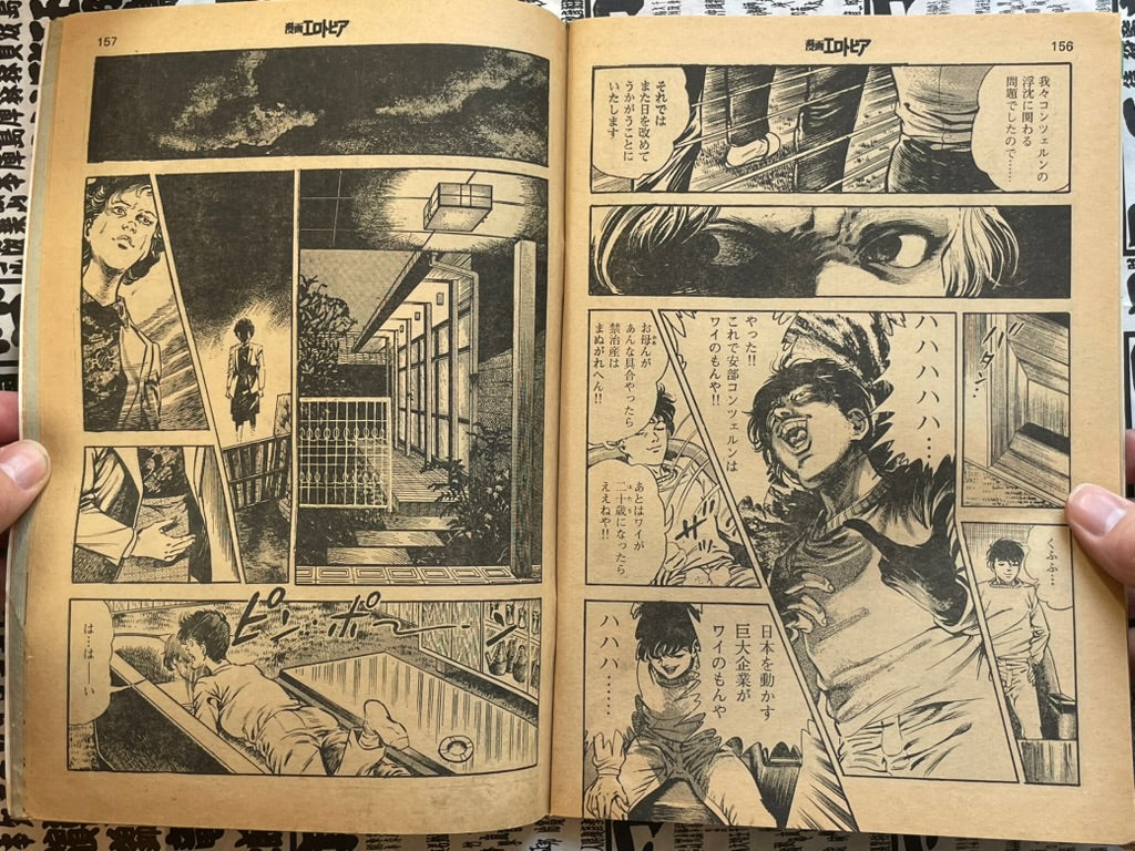 SIGNED Manga Erotopia Magazine ft. Toshio Maeda (1979/10)-thumbmail-13